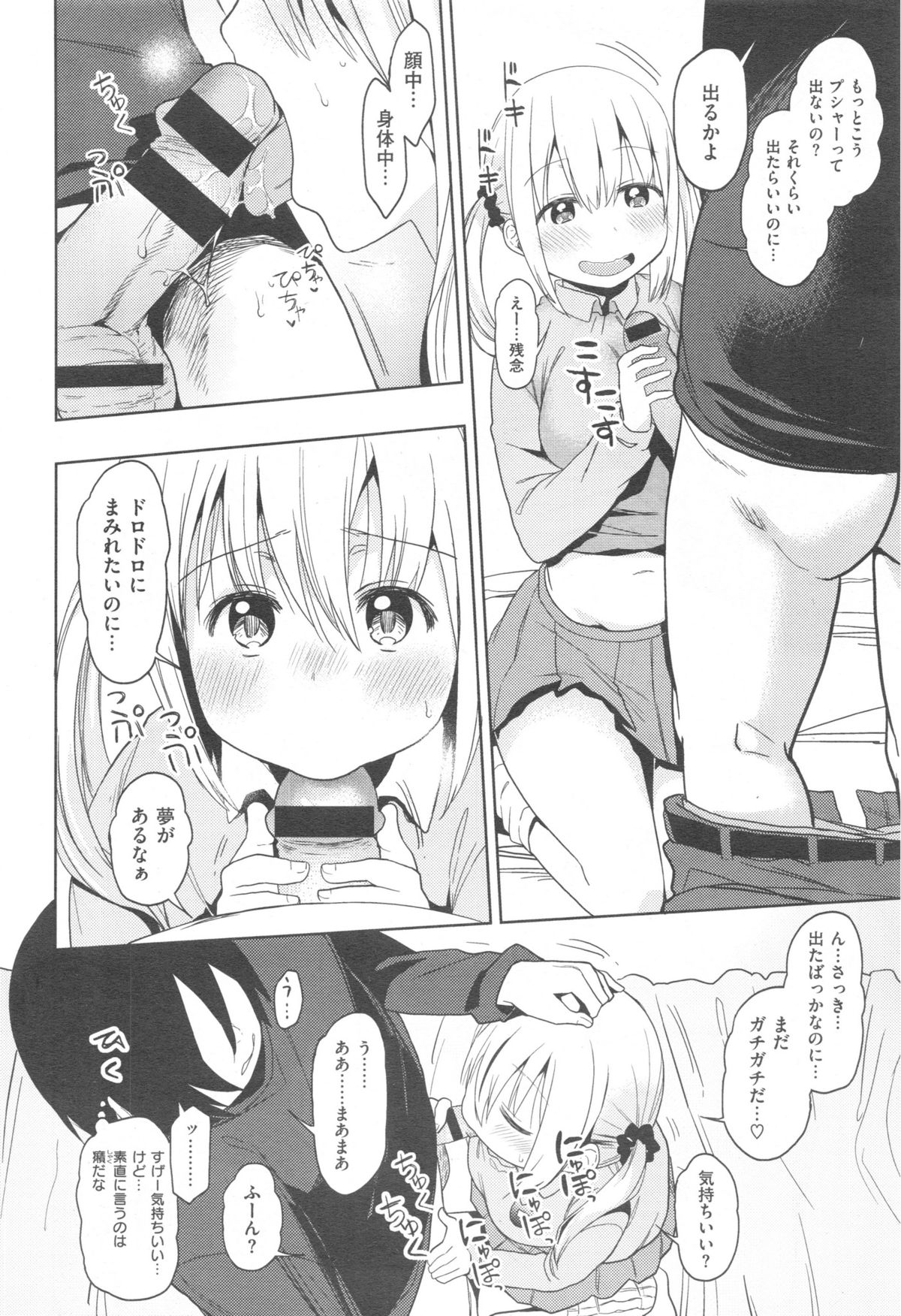 Comic快楽天 XTC Vol.5