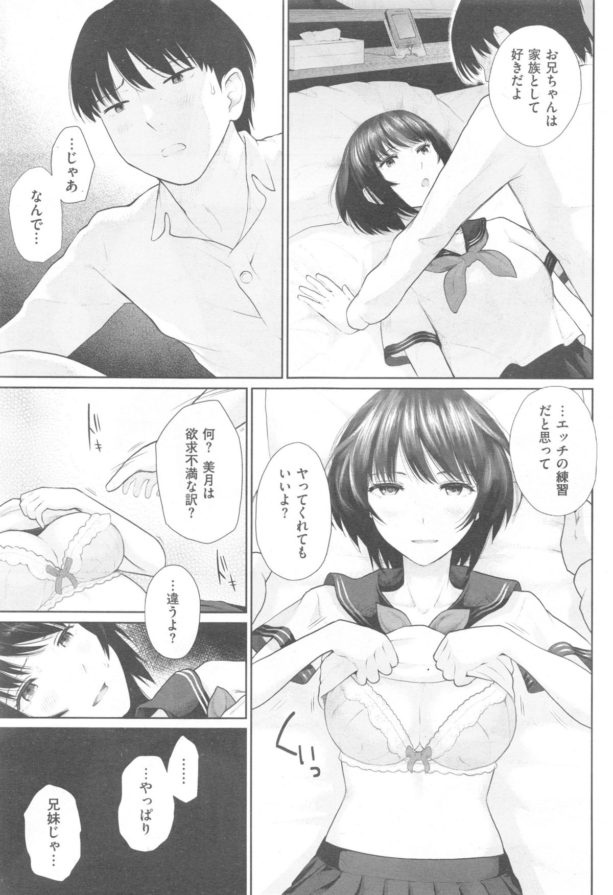 Comic快楽天 XTC Vol.5