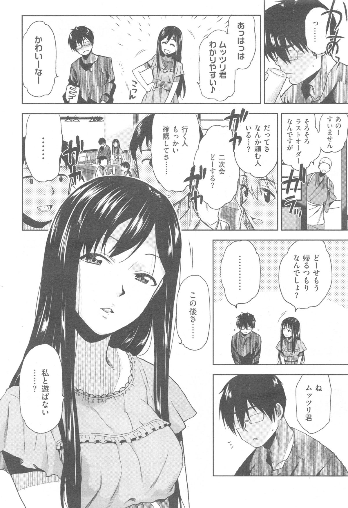 Comic快楽天 XTC Vol.5