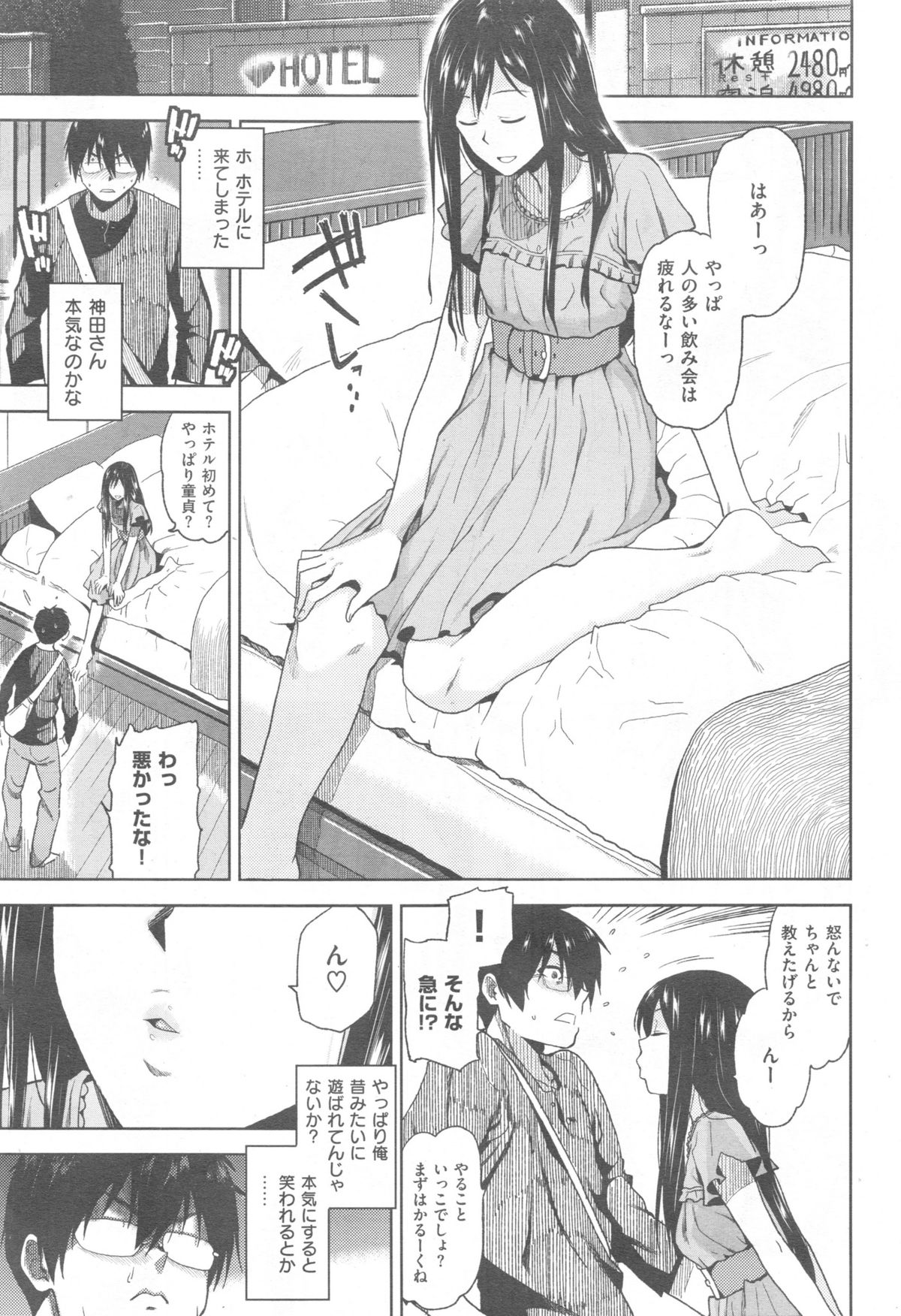 Comic快楽天 XTC Vol.5