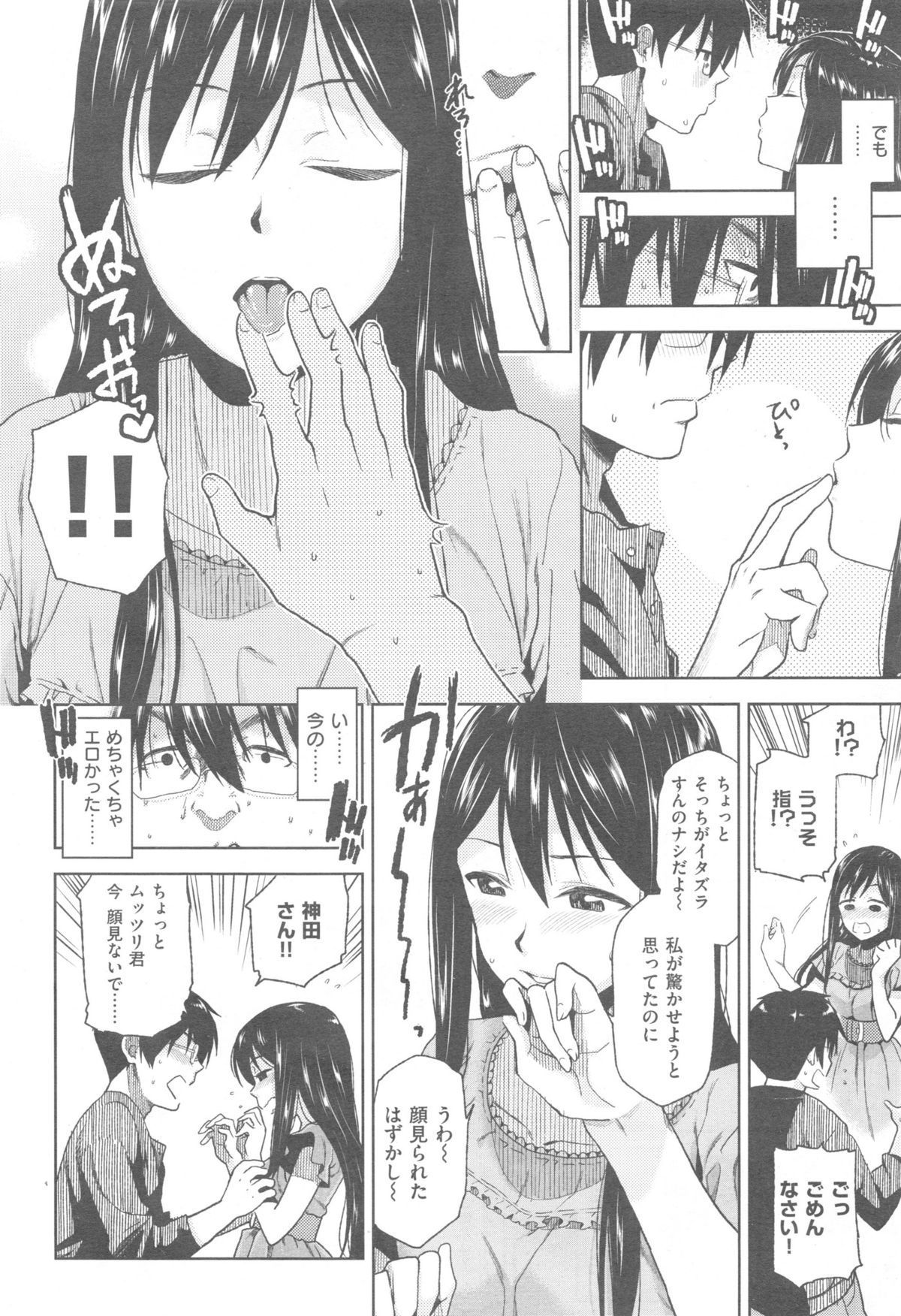 Comic快楽天 XTC Vol.5