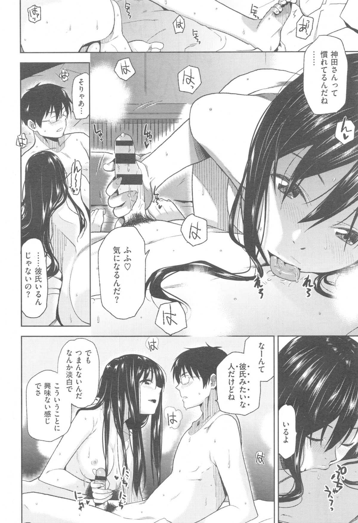 Comic快楽天 XTC Vol.5