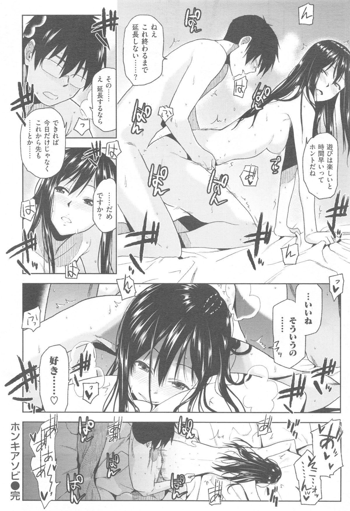 Comic快楽天 XTC Vol.5