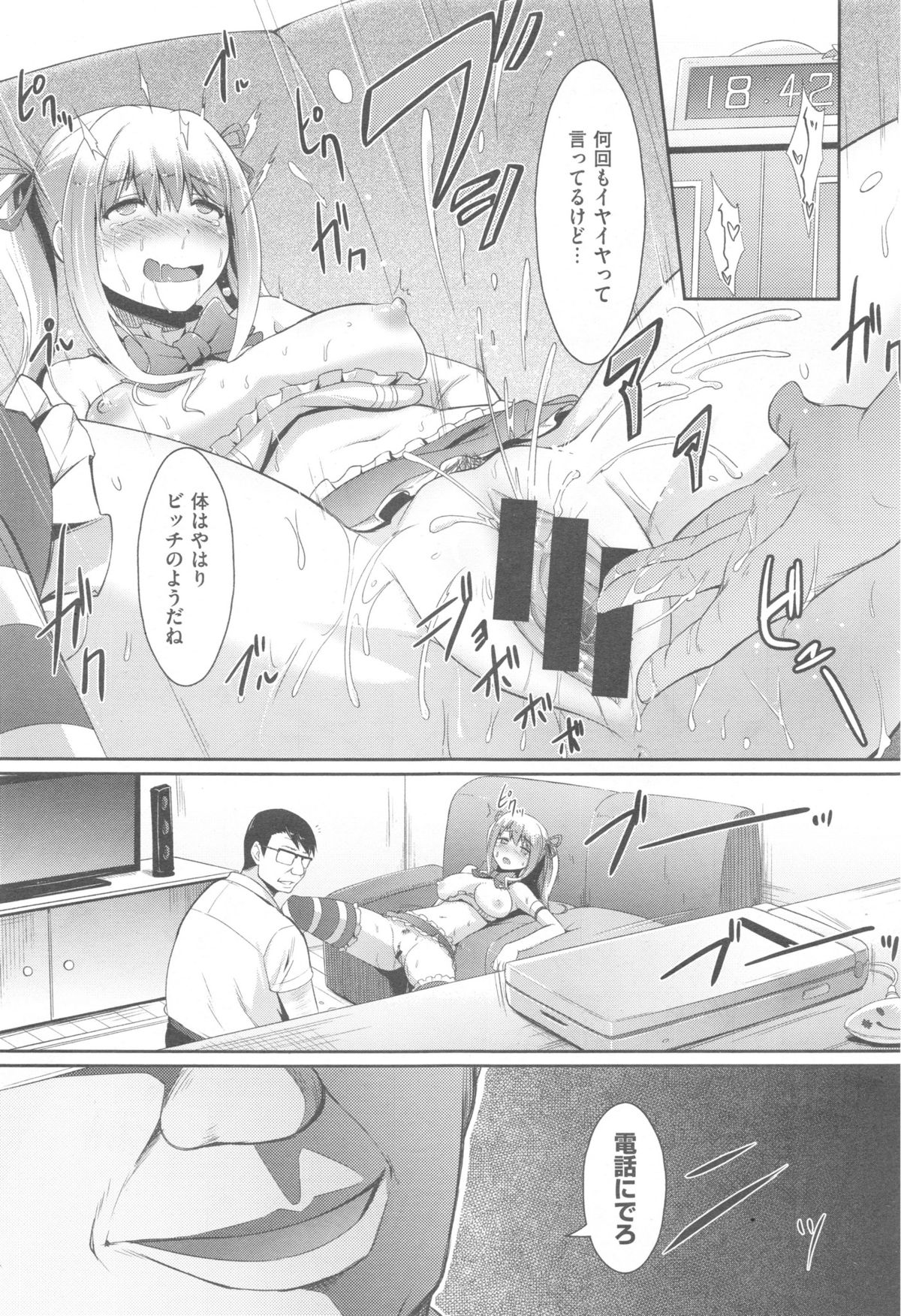 Comic快楽天 XTC Vol.5