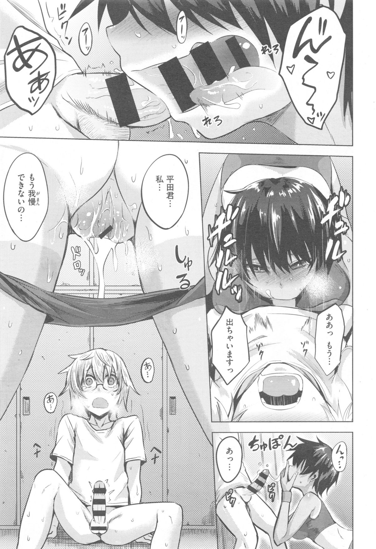 Comic快楽天 XTC Vol.5