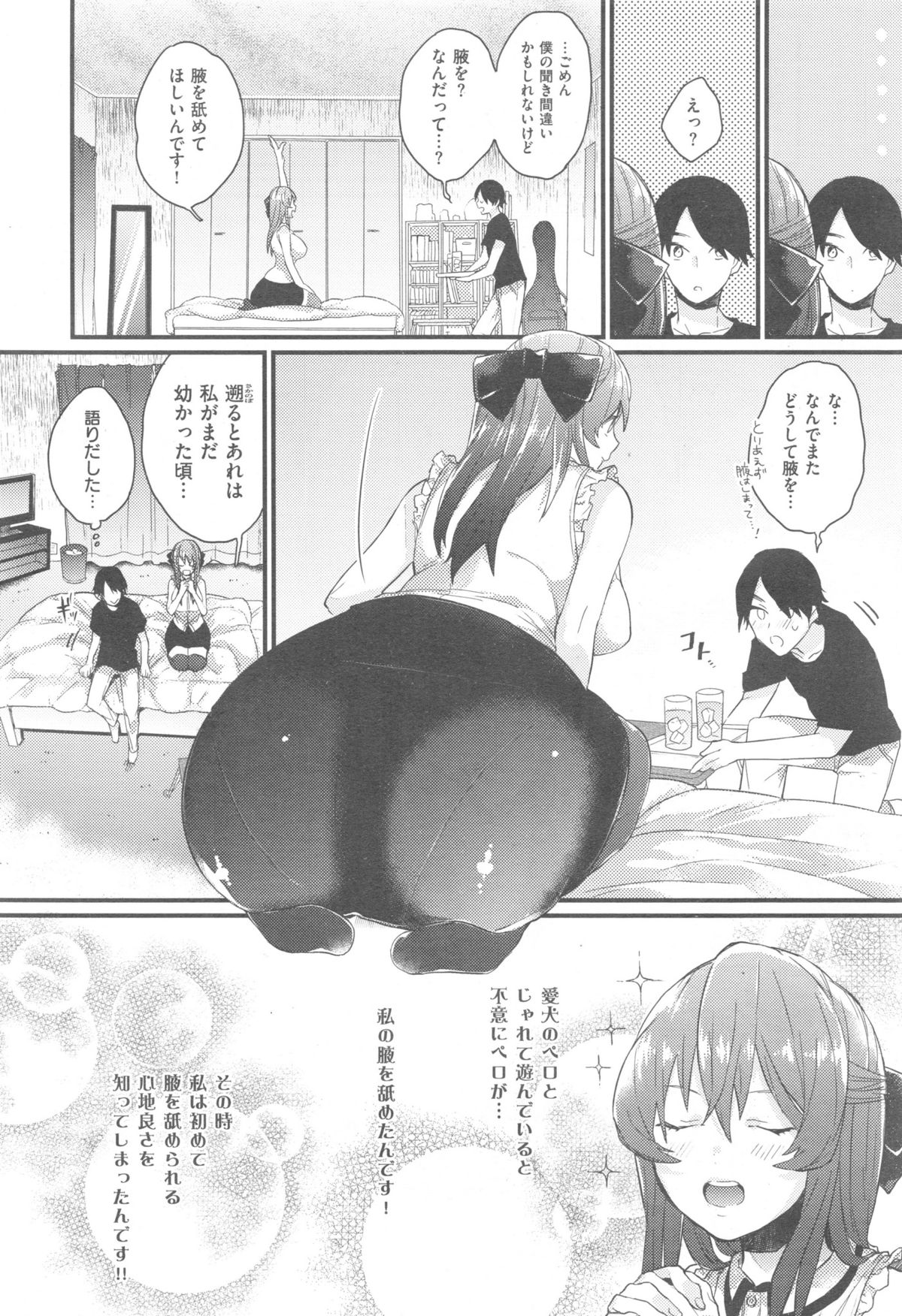 Comic快楽天 XTC Vol.5