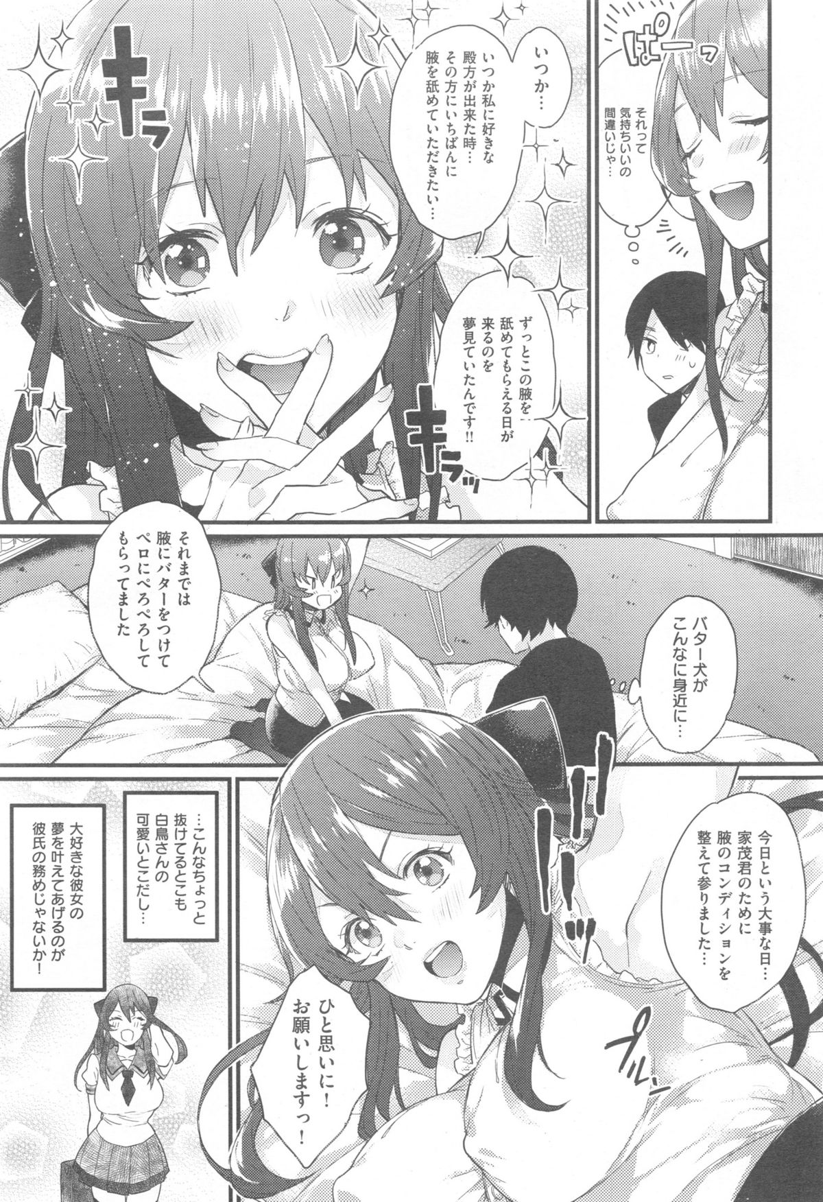 Comic快楽天 XTC Vol.5