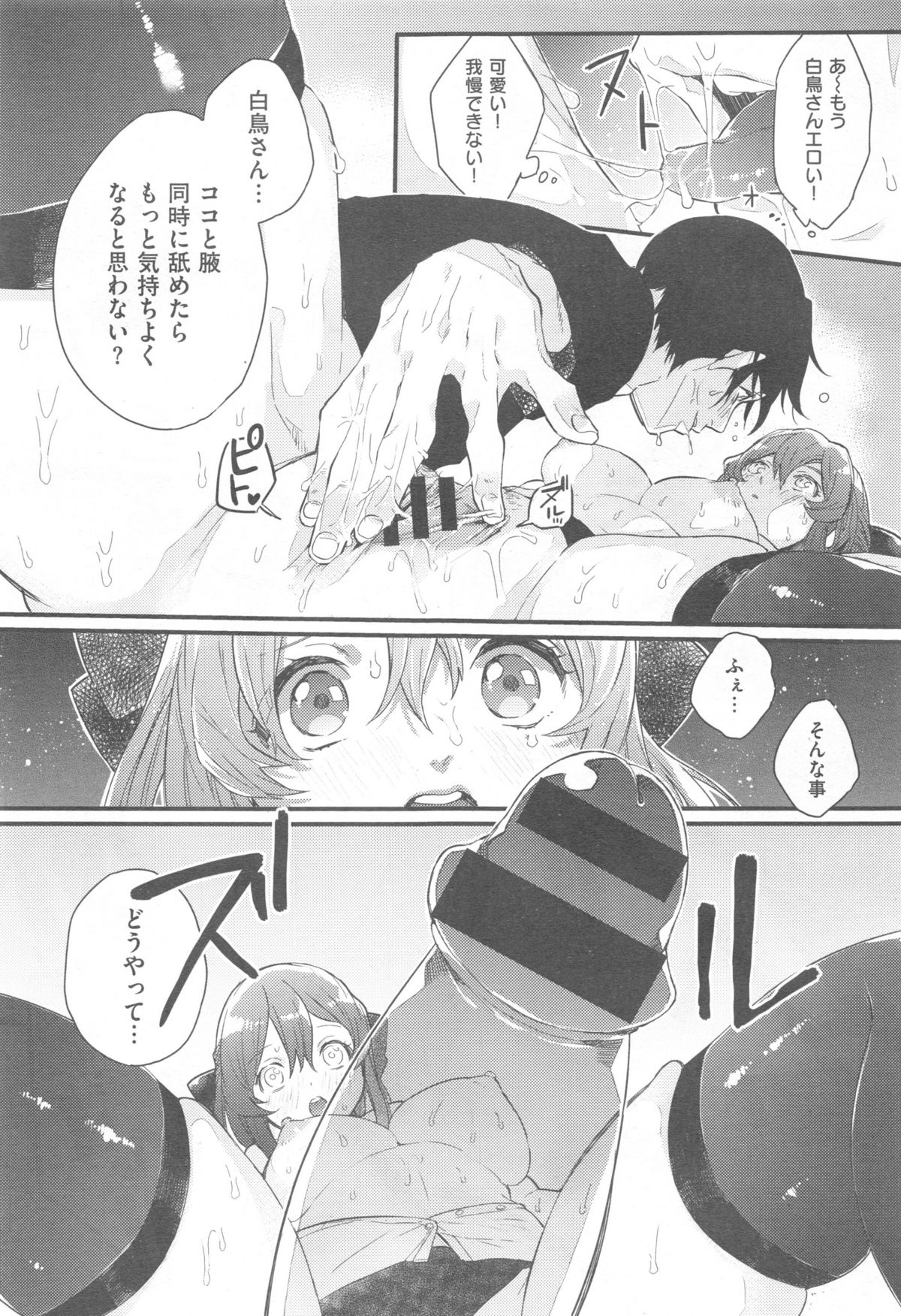 Comic快楽天 XTC Vol.5