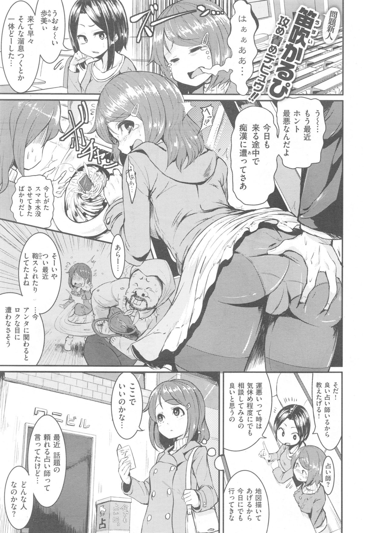 Comic快楽天 XTC Vol.5