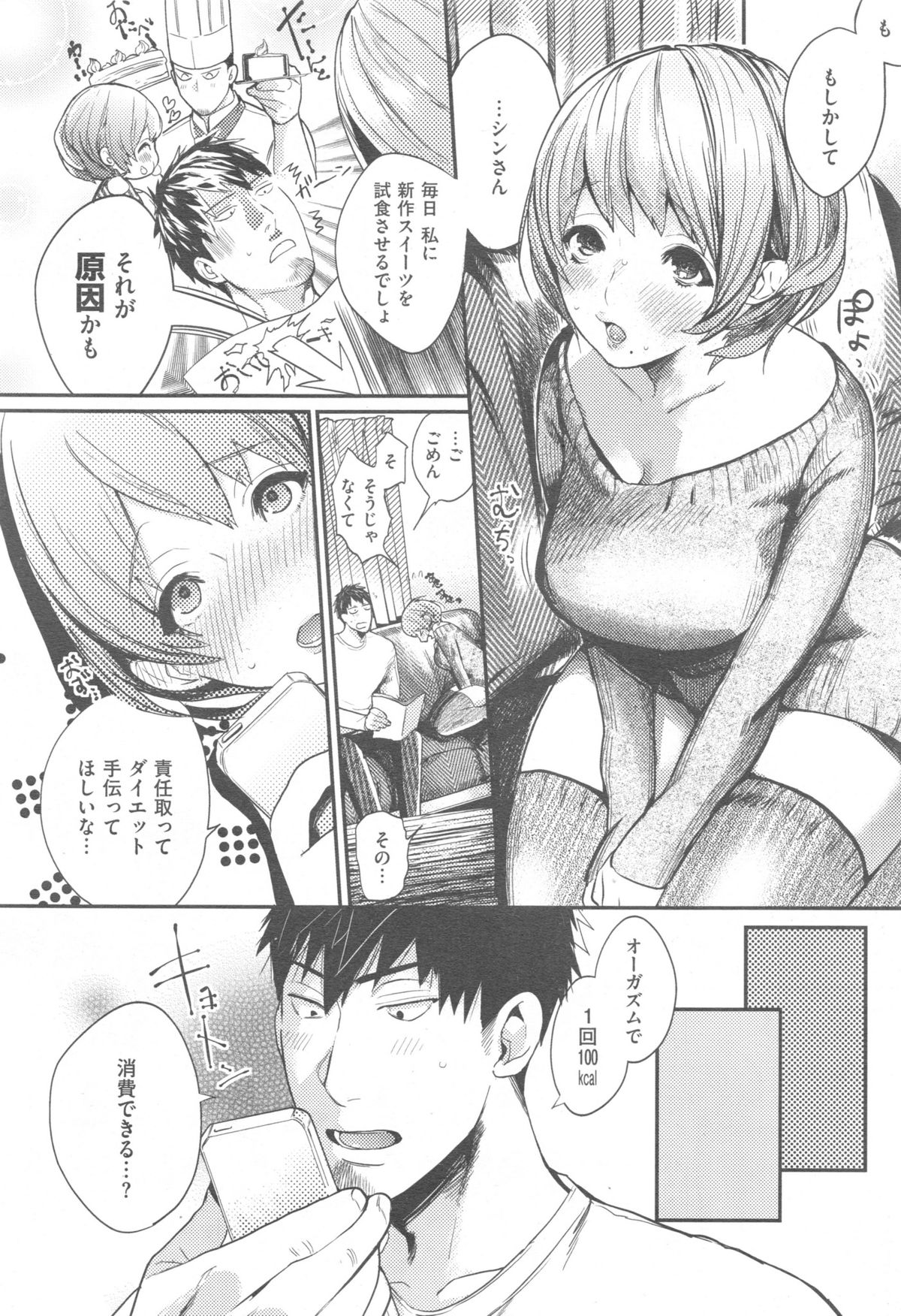 Comic快楽天 XTC Vol.5