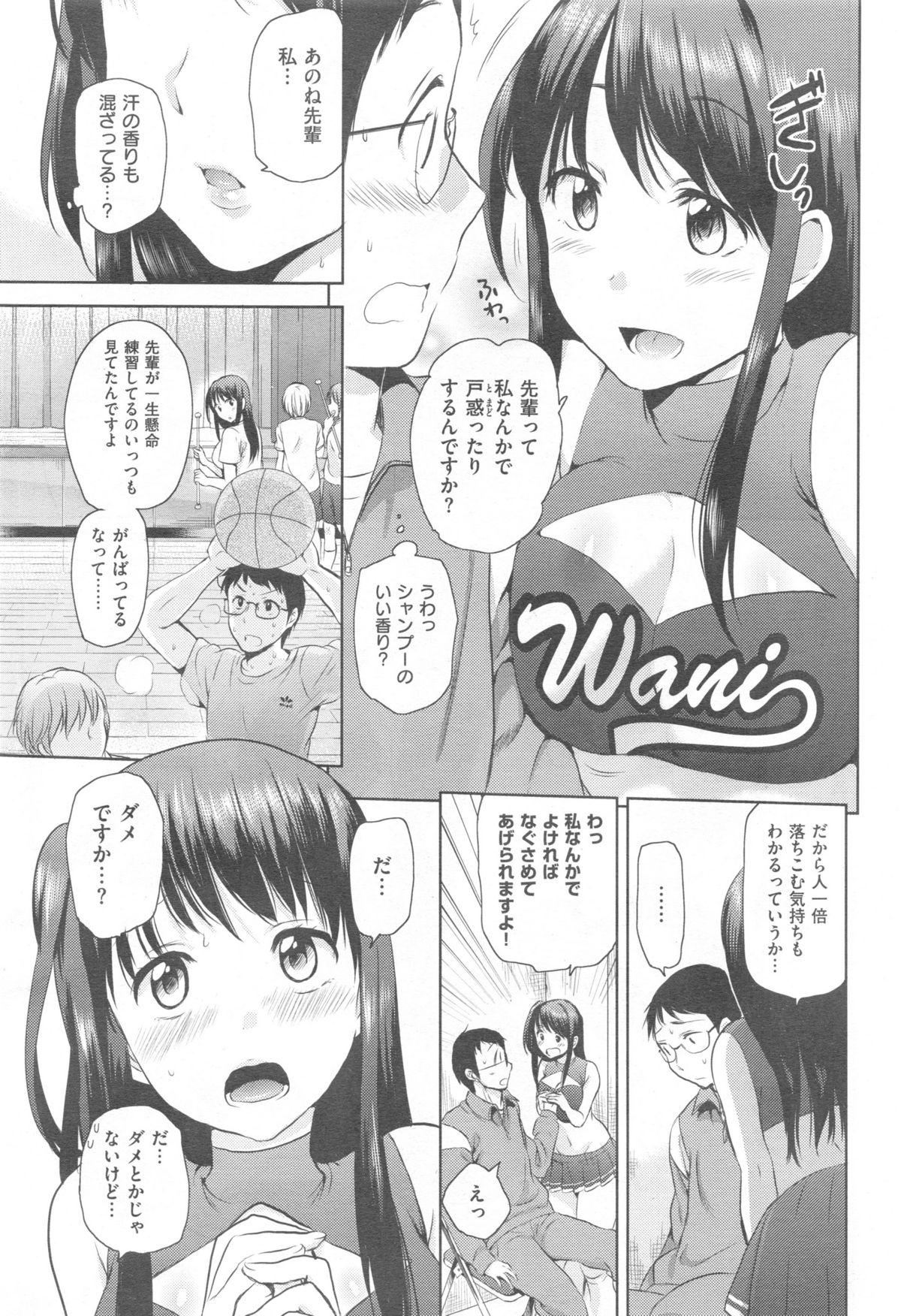 Comic快楽天 XTC Vol.5