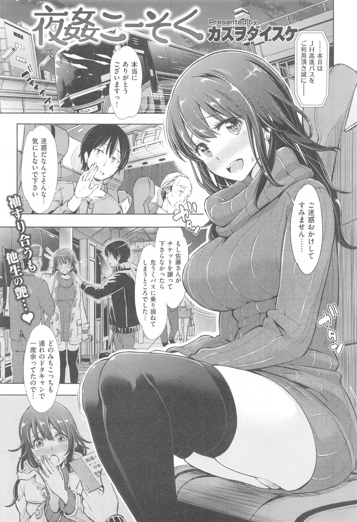 Comic快楽天 XTC Vol.5