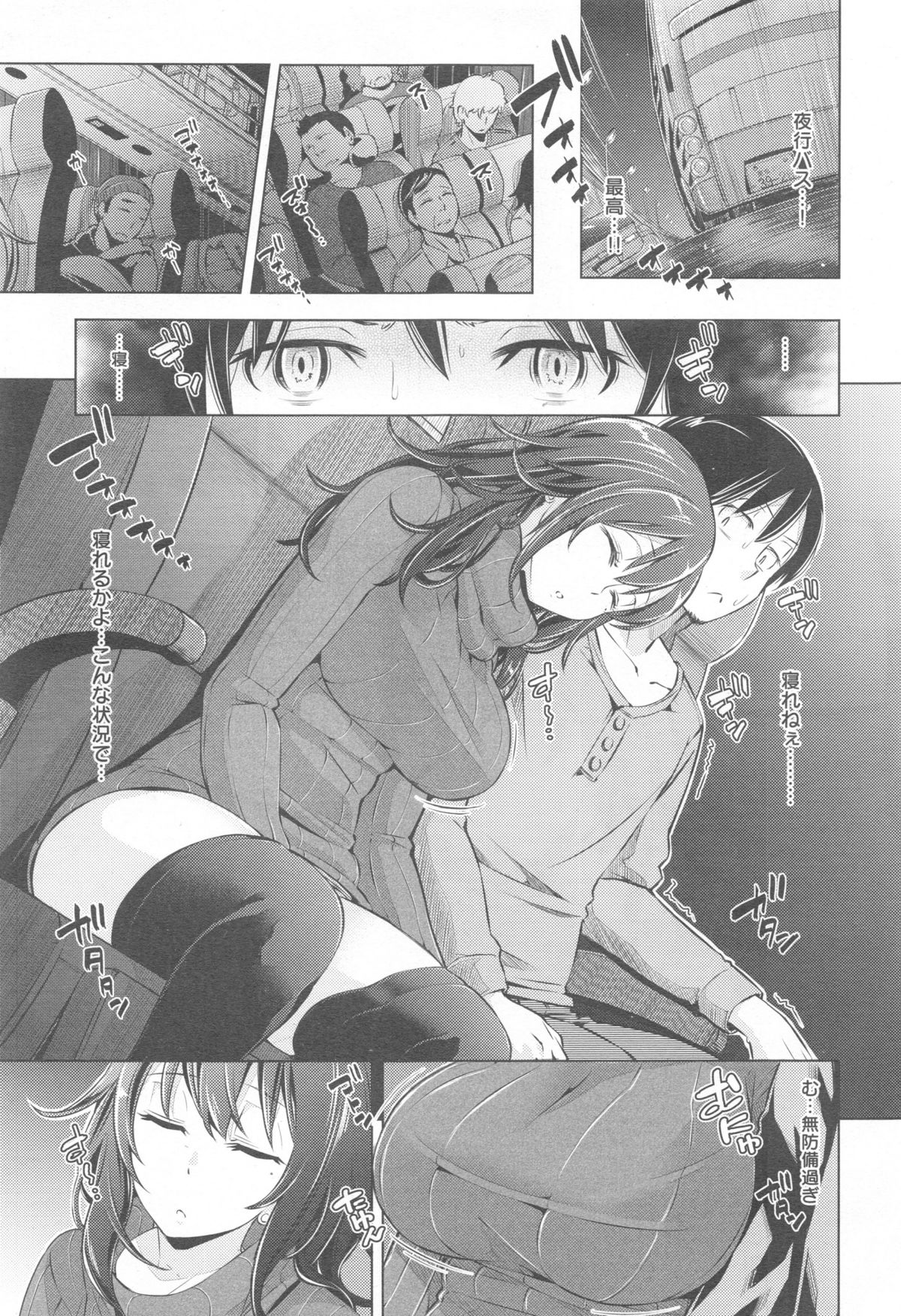 Comic快楽天 XTC Vol.5