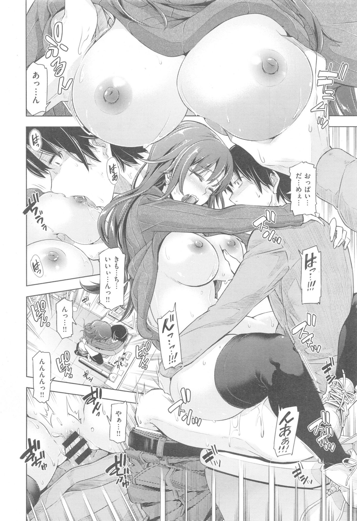 Comic快楽天 XTC Vol.5