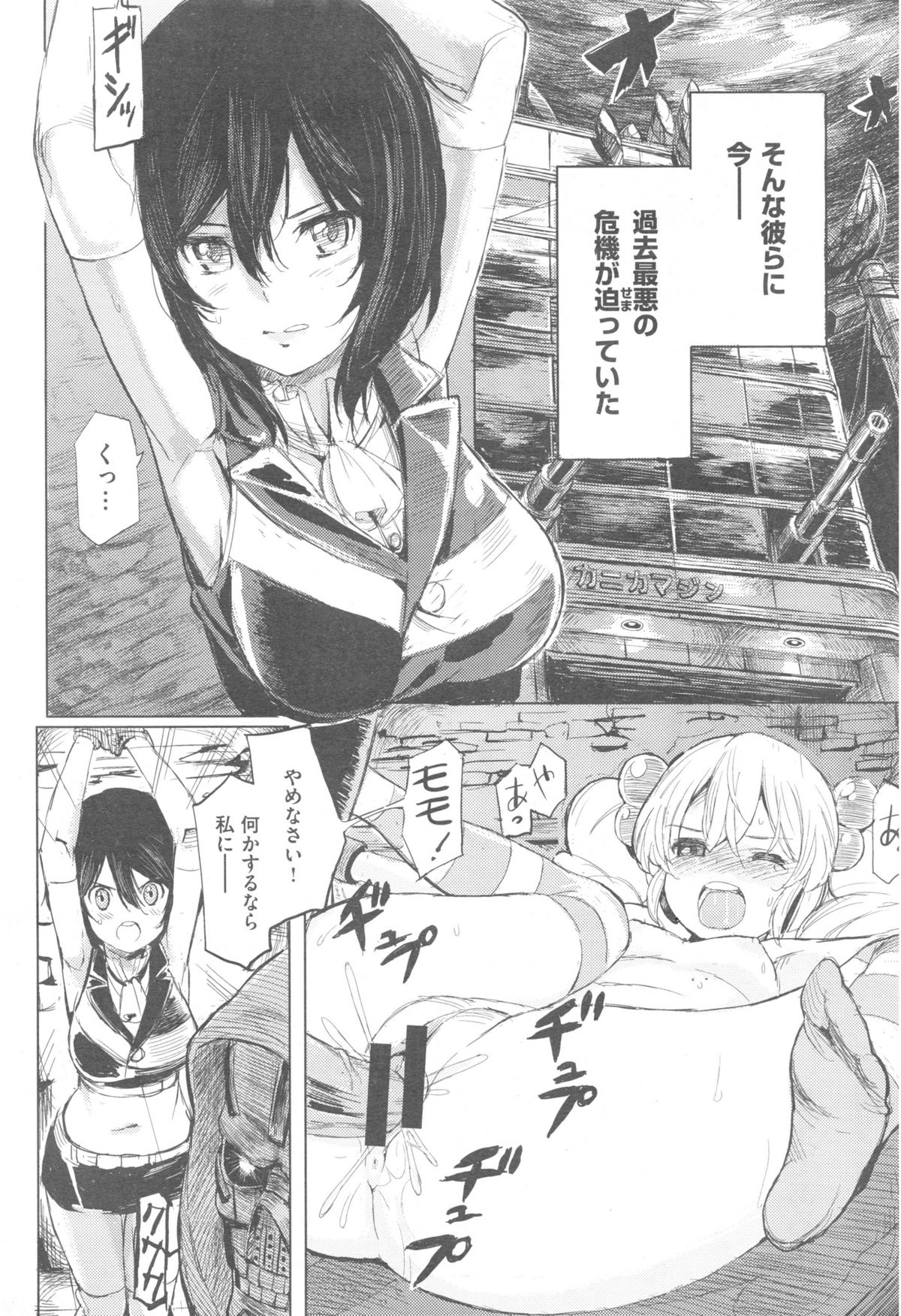 Comic快楽天 XTC Vol.5