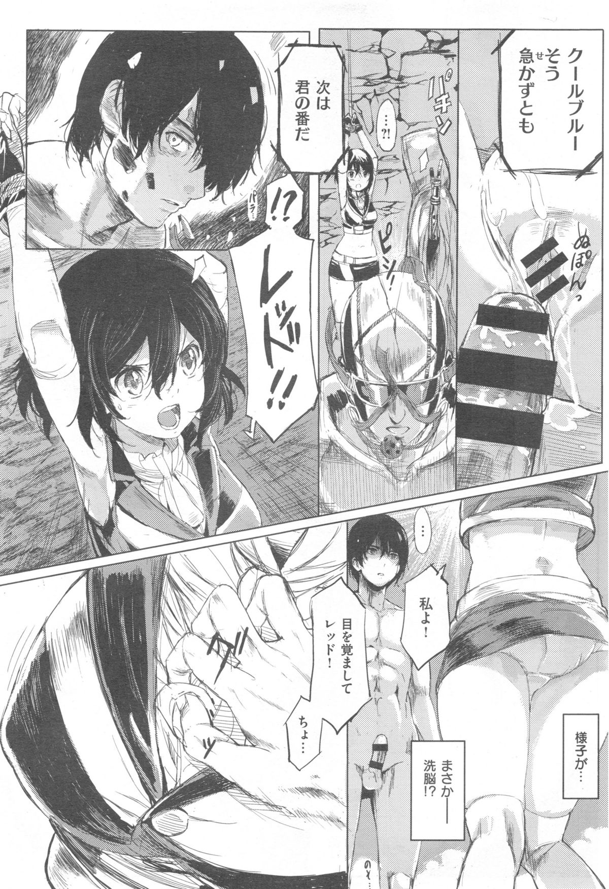 Comic快楽天 XTC Vol.5