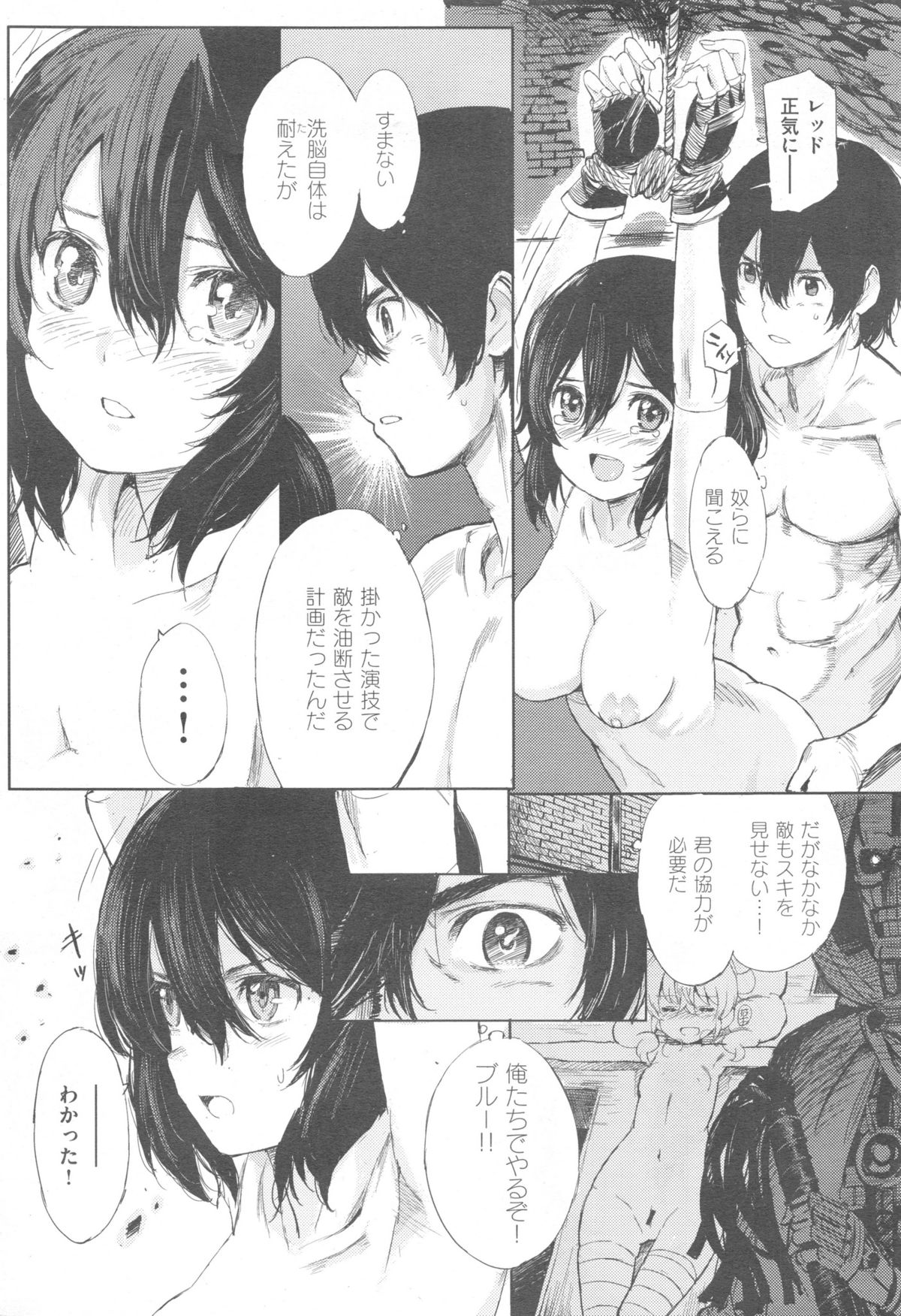 Comic快楽天 XTC Vol.5