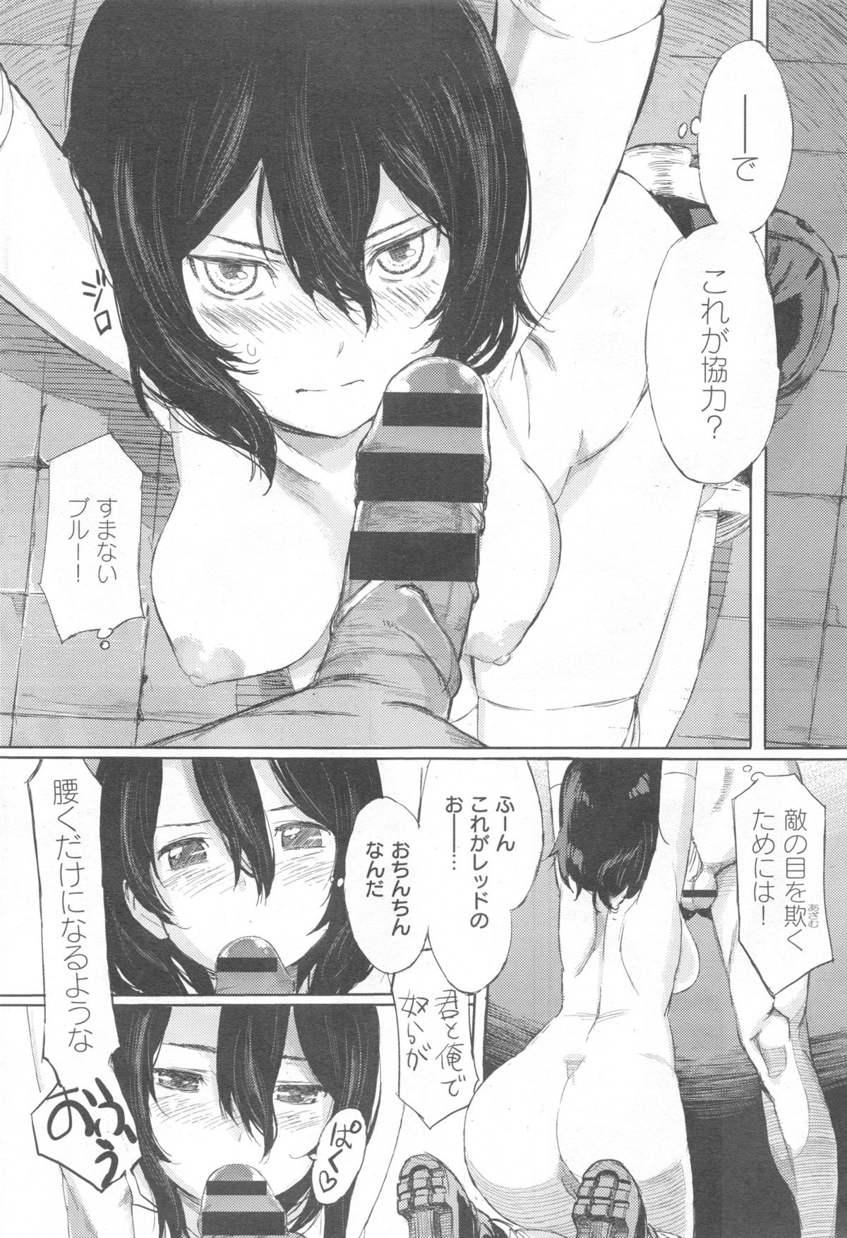 Comic快楽天 XTC Vol.5