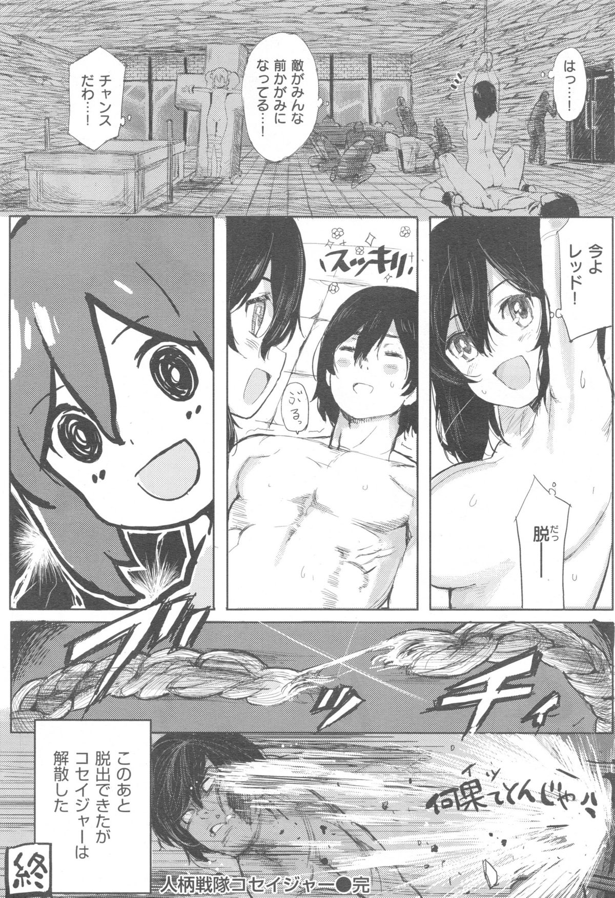 Comic快楽天 XTC Vol.5