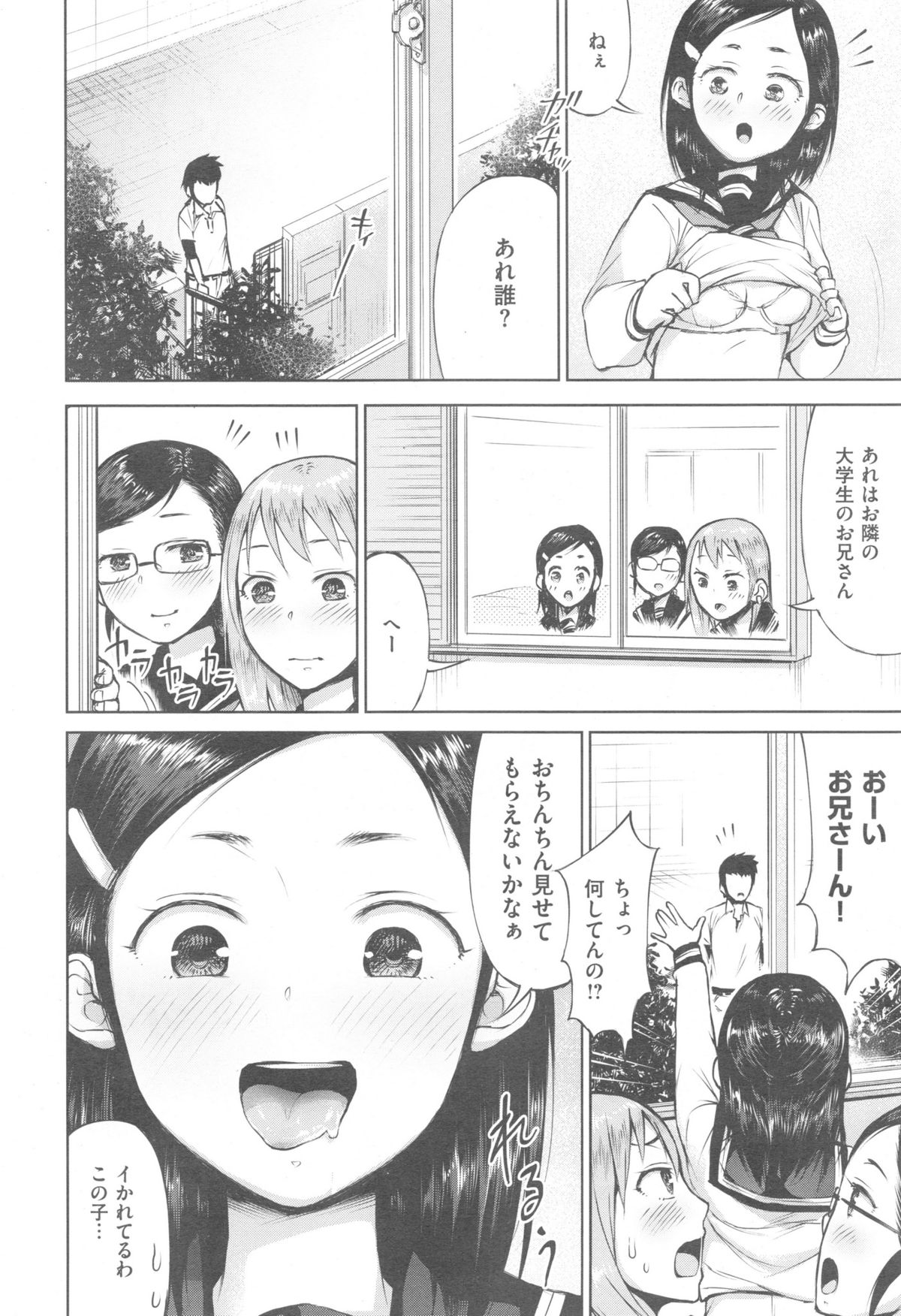 Comic快楽天 XTC Vol.5