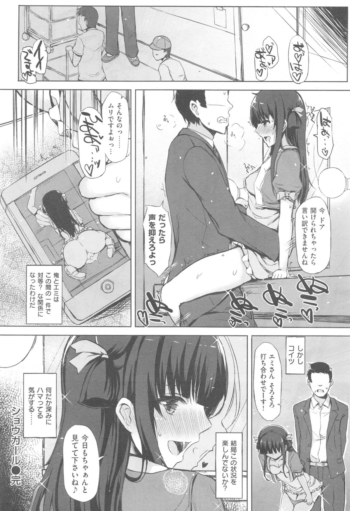 Comic快楽天 XTC Vol.5