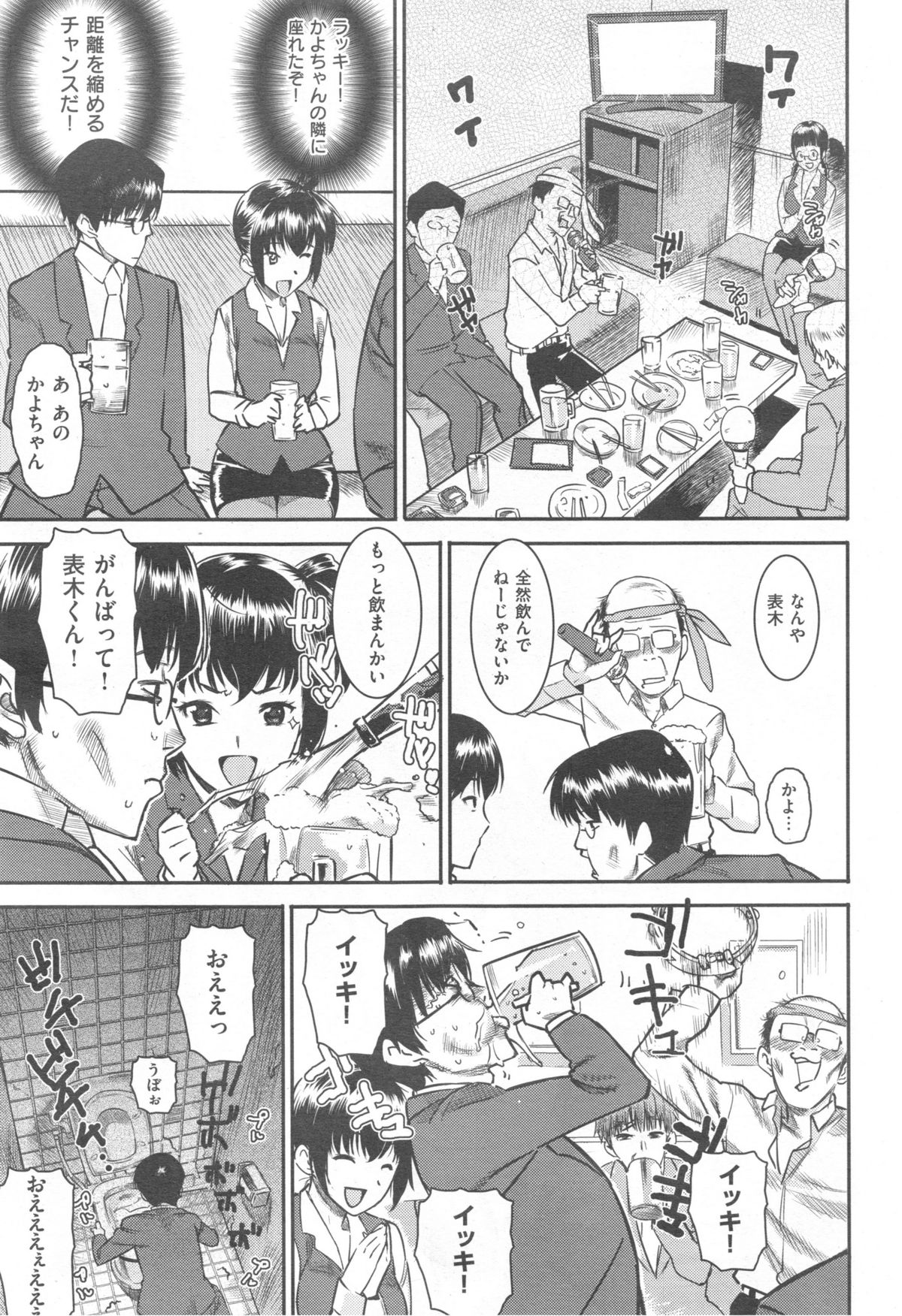 Comic快楽天 XTC Vol.5