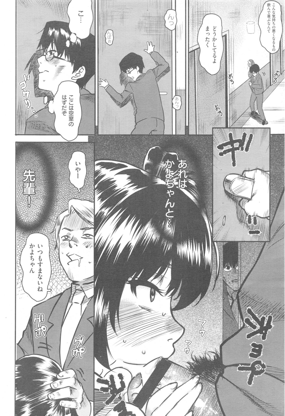 Comic快楽天 XTC Vol.5