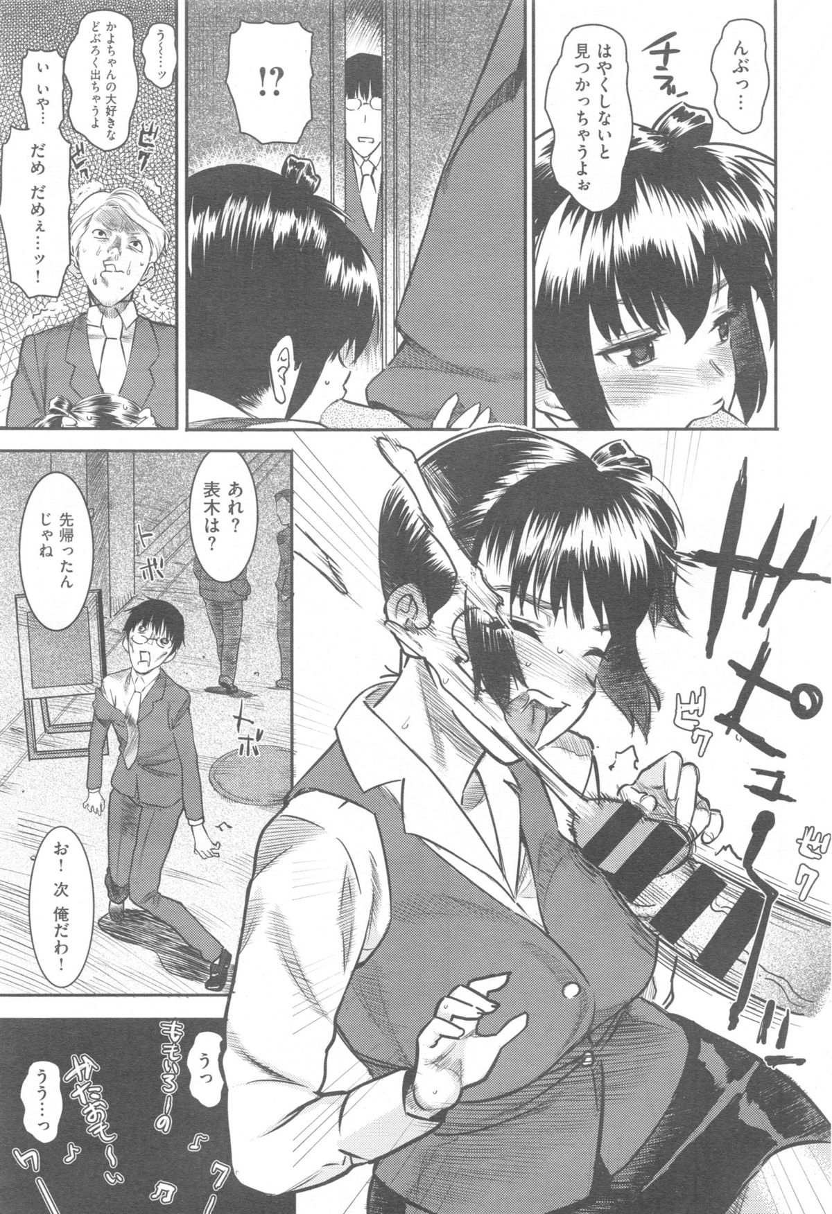 Comic快楽天 XTC Vol.5