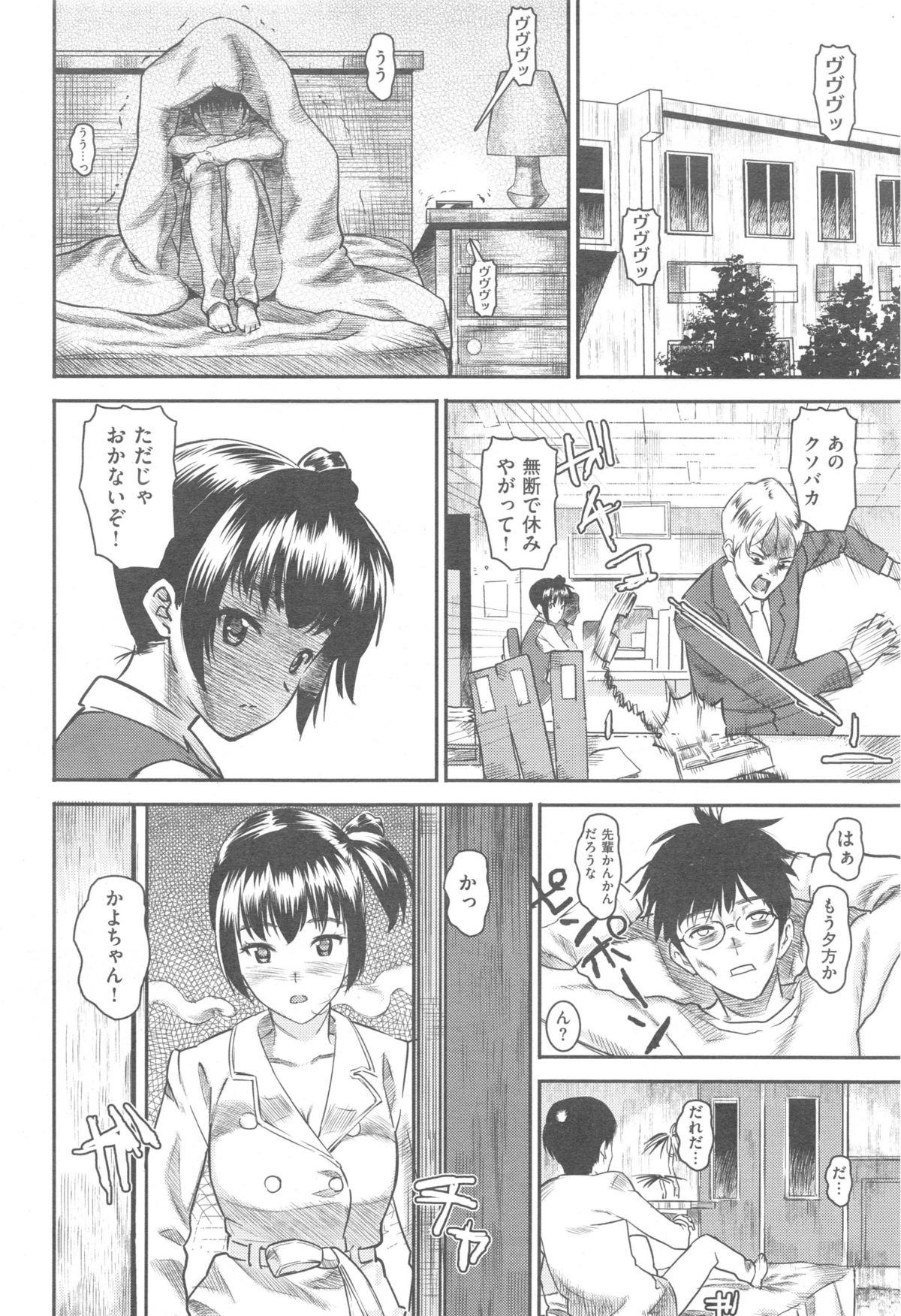 Comic快楽天 XTC Vol.5