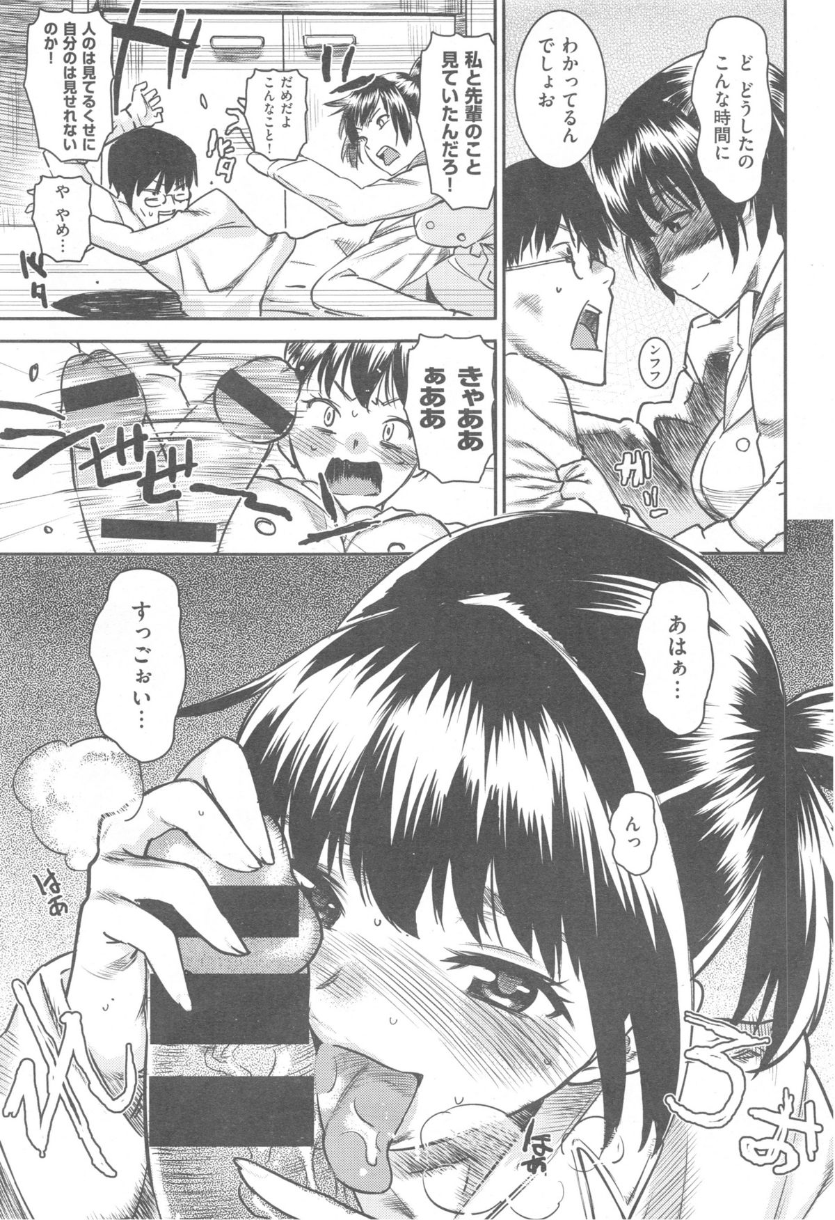 Comic快楽天 XTC Vol.5