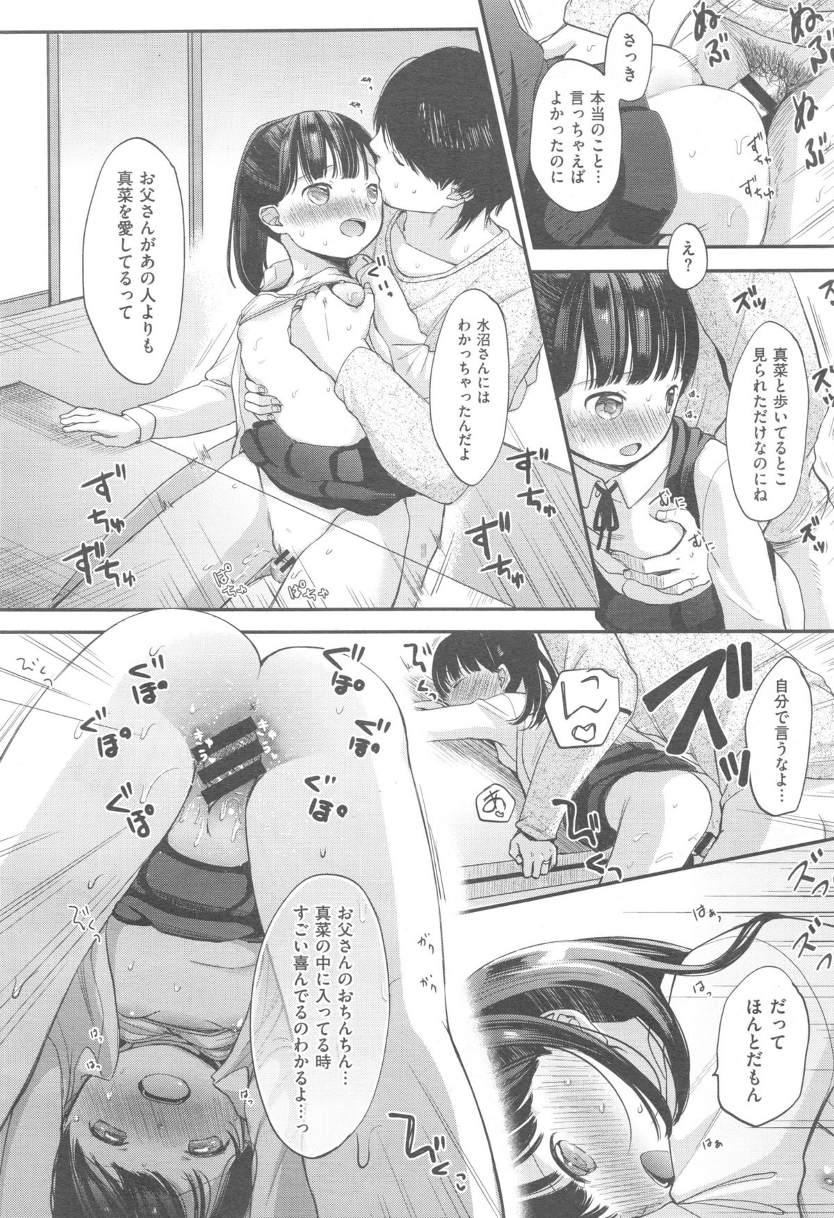 Comic快楽天 XTC Vol.5