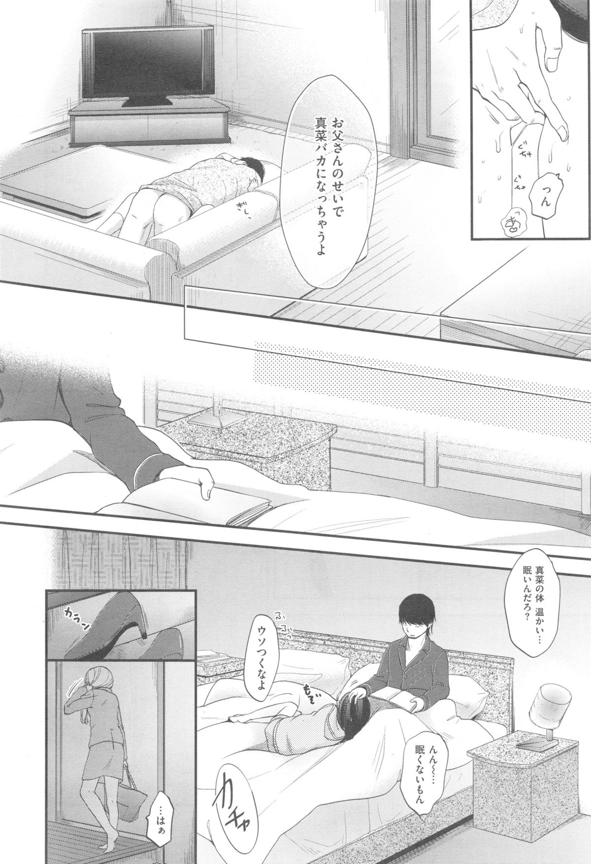 Comic快楽天 XTC Vol.5