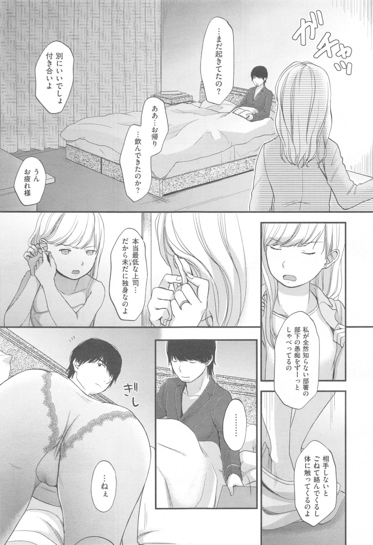 Comic快楽天 XTC Vol.5