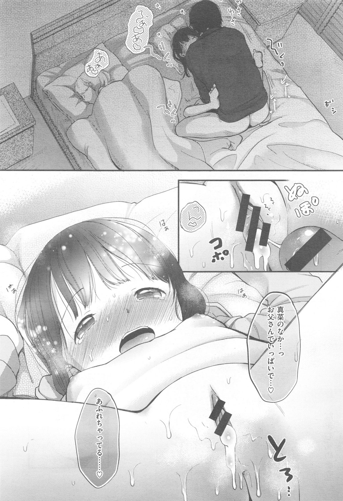 Comic快楽天 XTC Vol.5