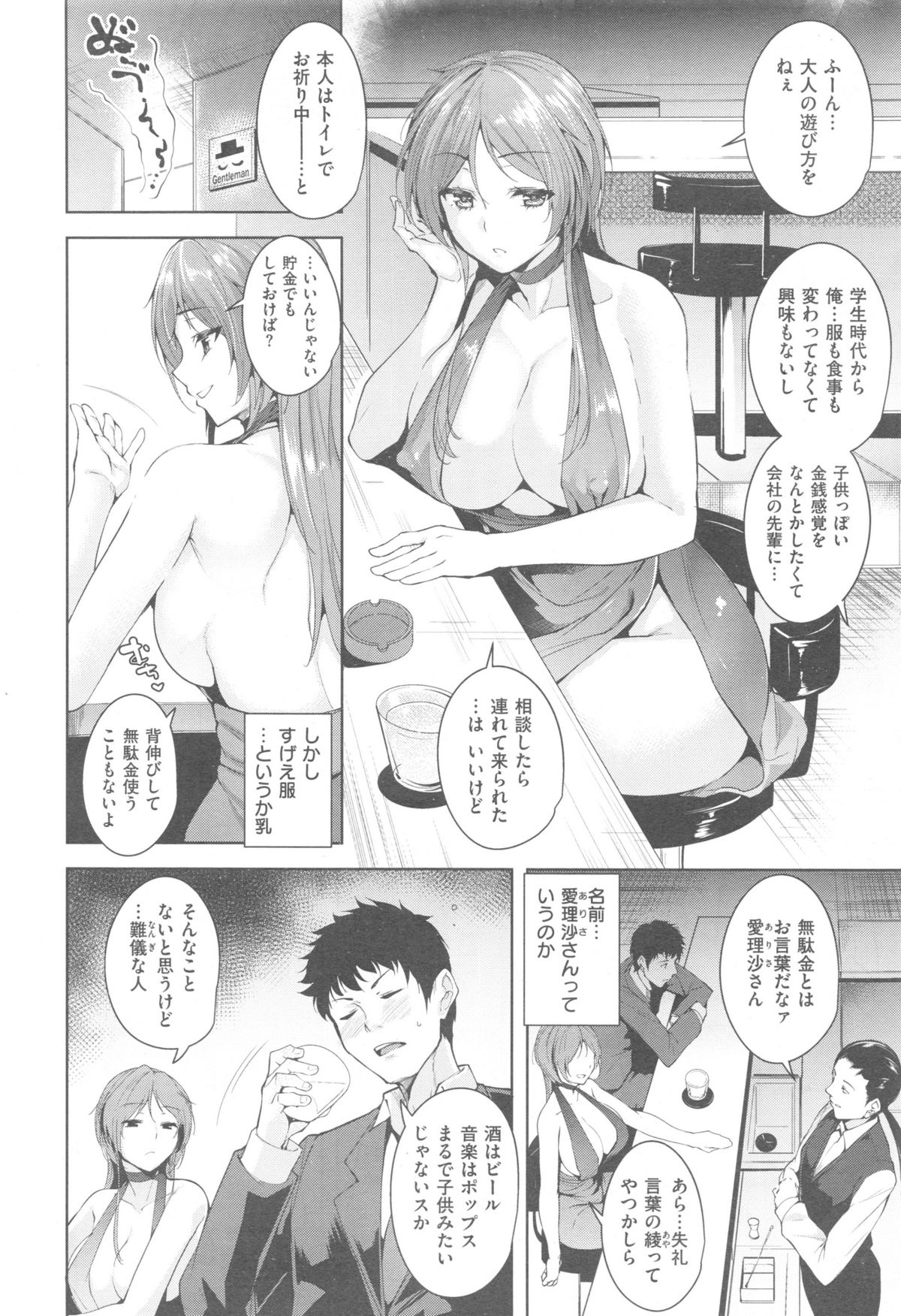 Comic快楽天 XTC Vol.5