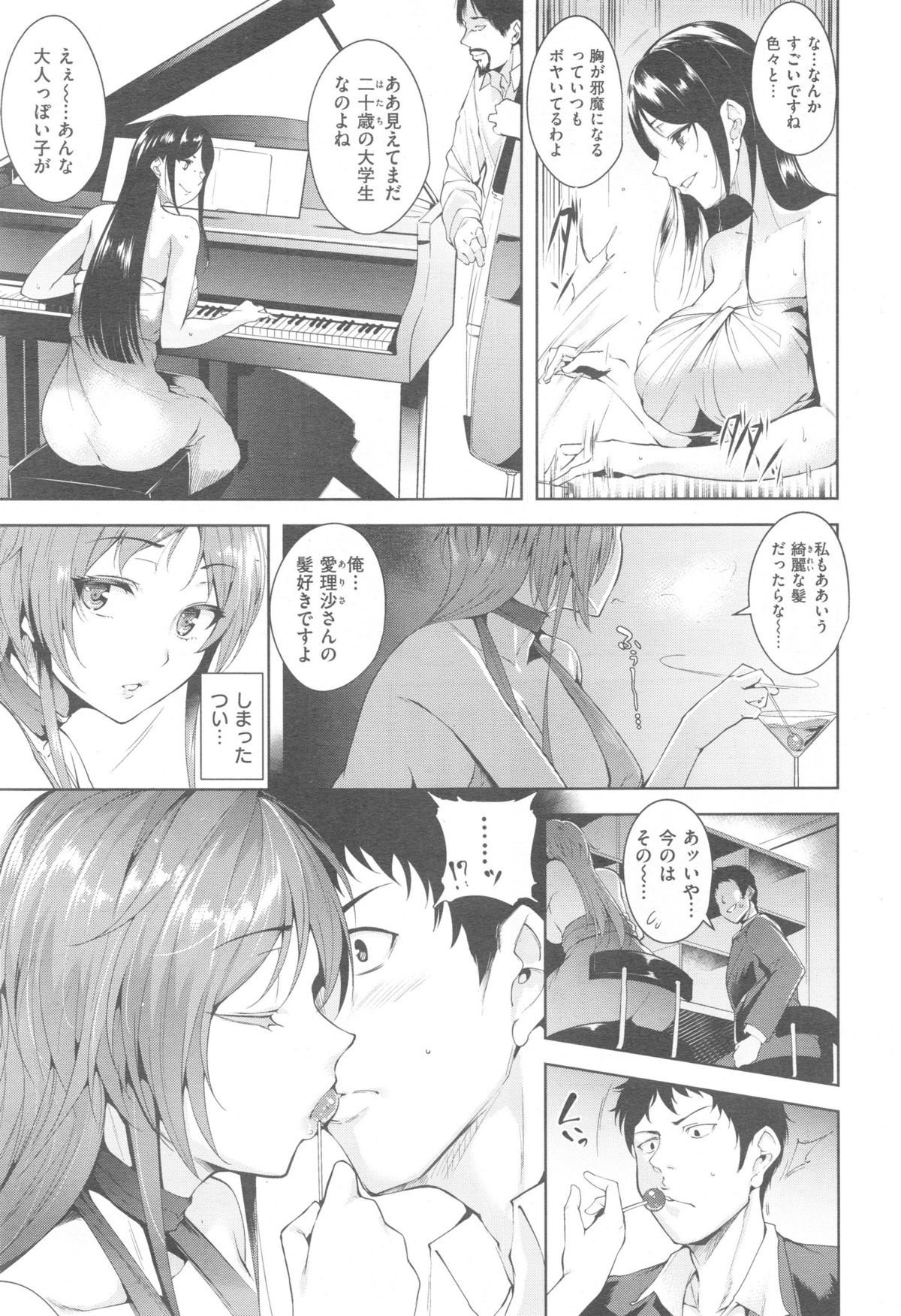 Comic快楽天 XTC Vol.5