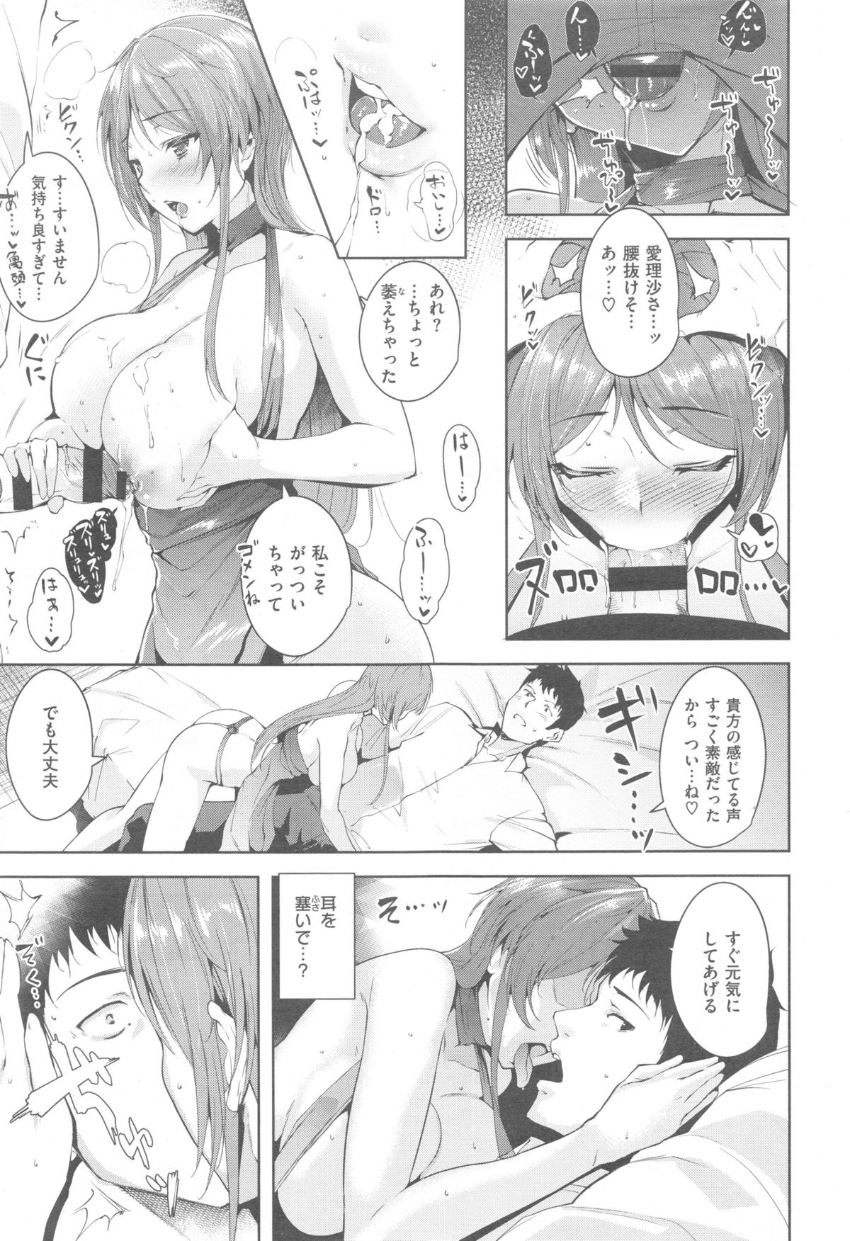 Comic快楽天 XTC Vol.5