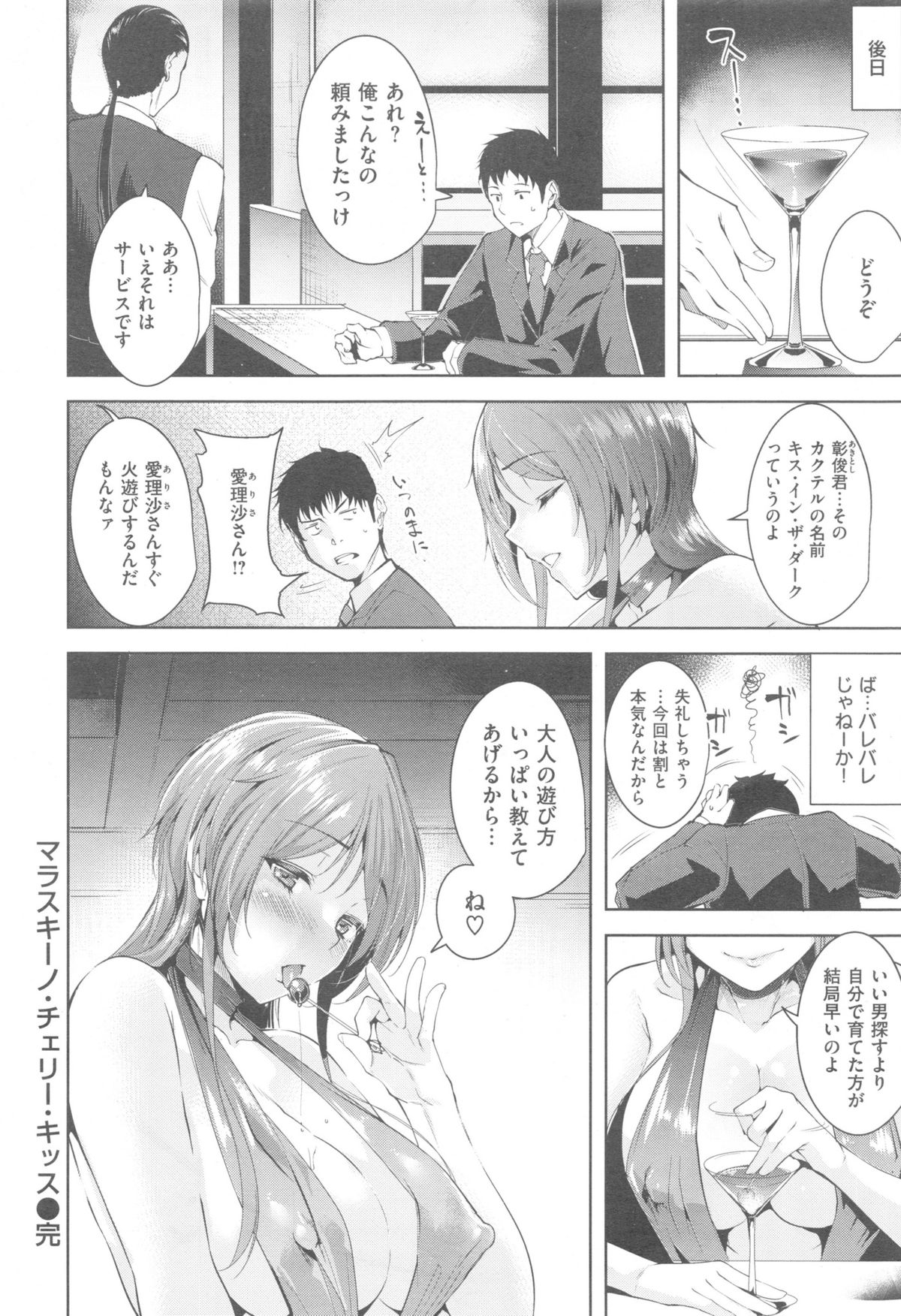 Comic快楽天 XTC Vol.5