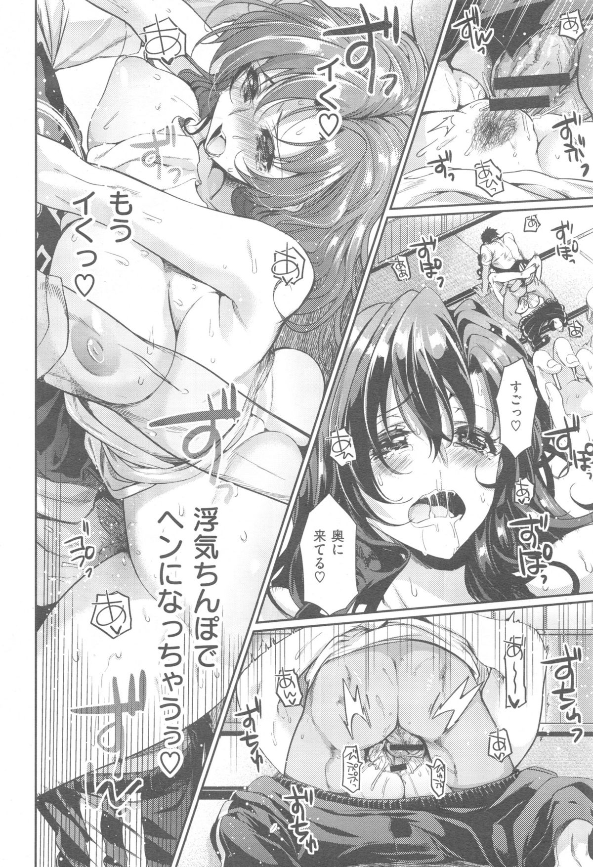 Comic快楽天 XTC Vol.5