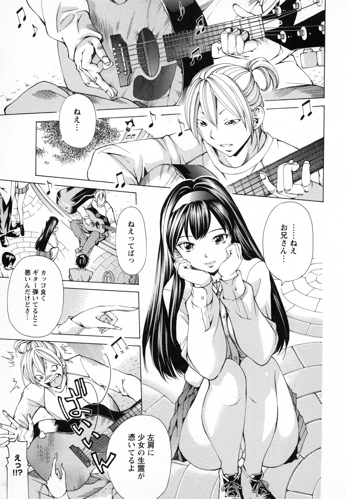 [野原ひろみ] 少女不埒