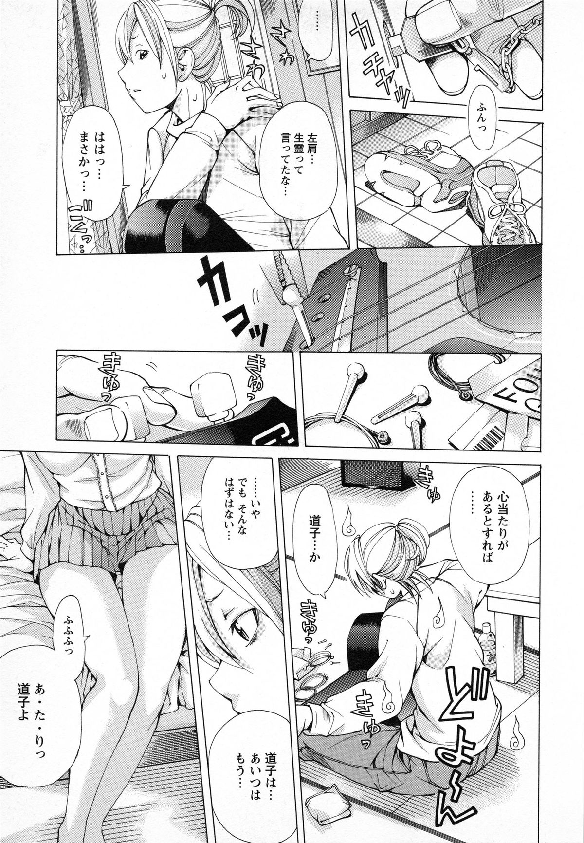 [野原ひろみ] 少女不埒