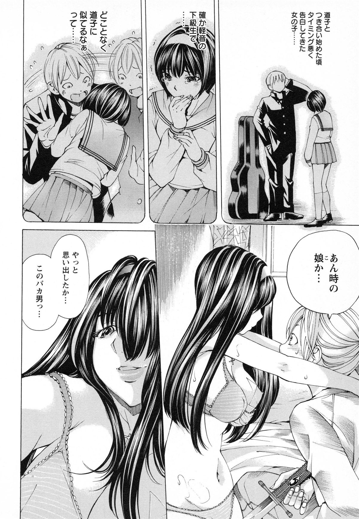 [野原ひろみ] 少女不埒