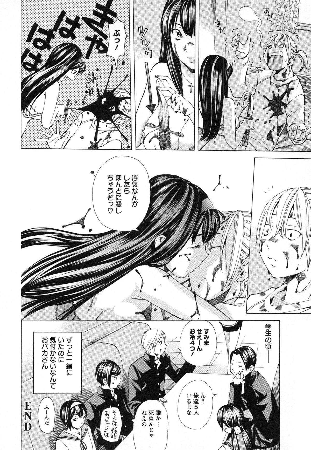 [野原ひろみ] 少女不埒