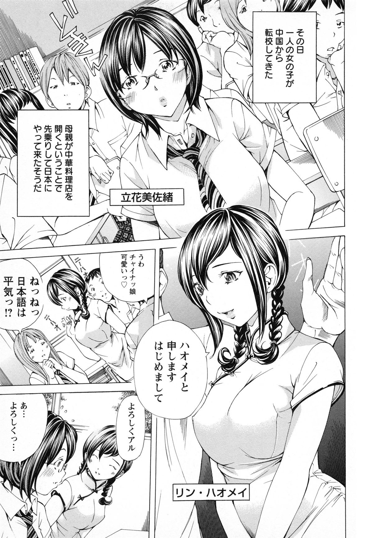 [野原ひろみ] 少女不埒