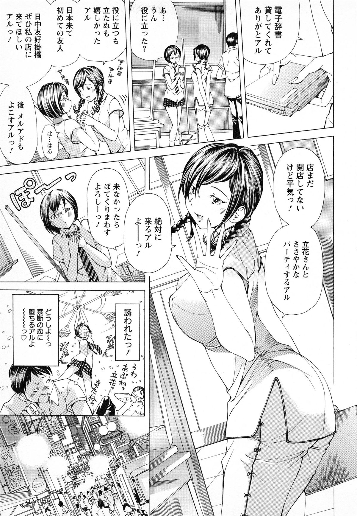[野原ひろみ] 少女不埒