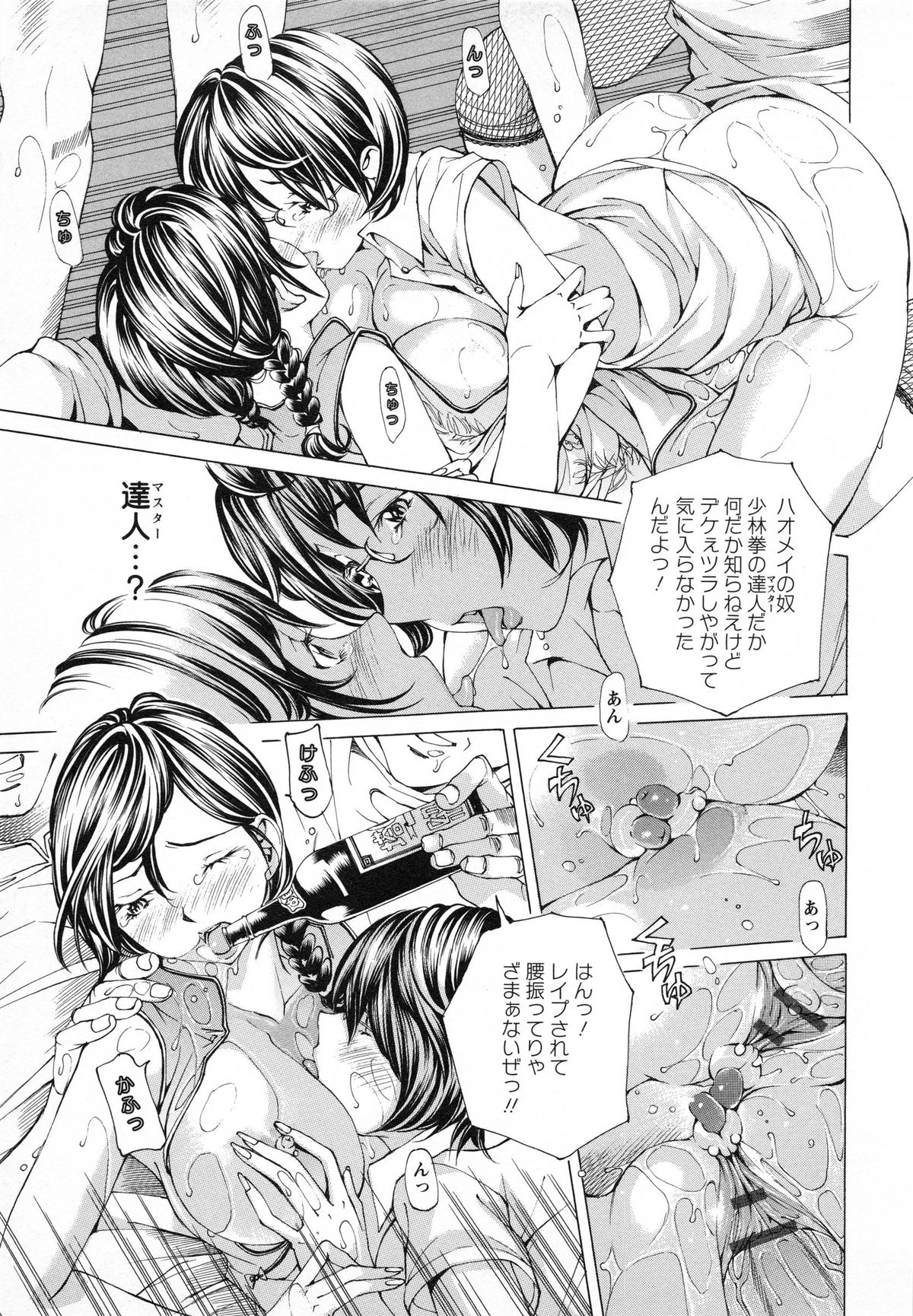 [野原ひろみ] 少女不埒