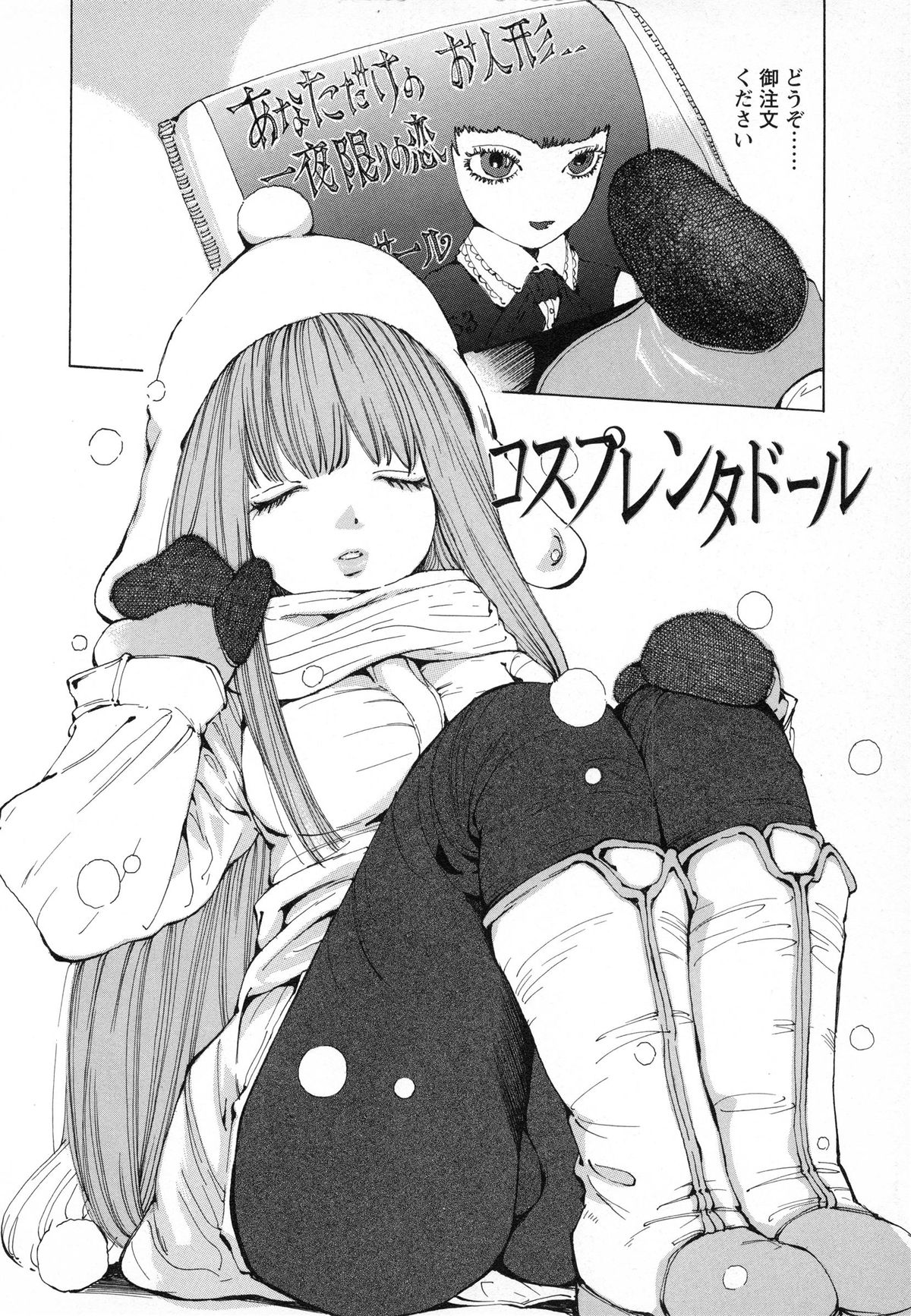 [野原ひろみ] 少女不埒