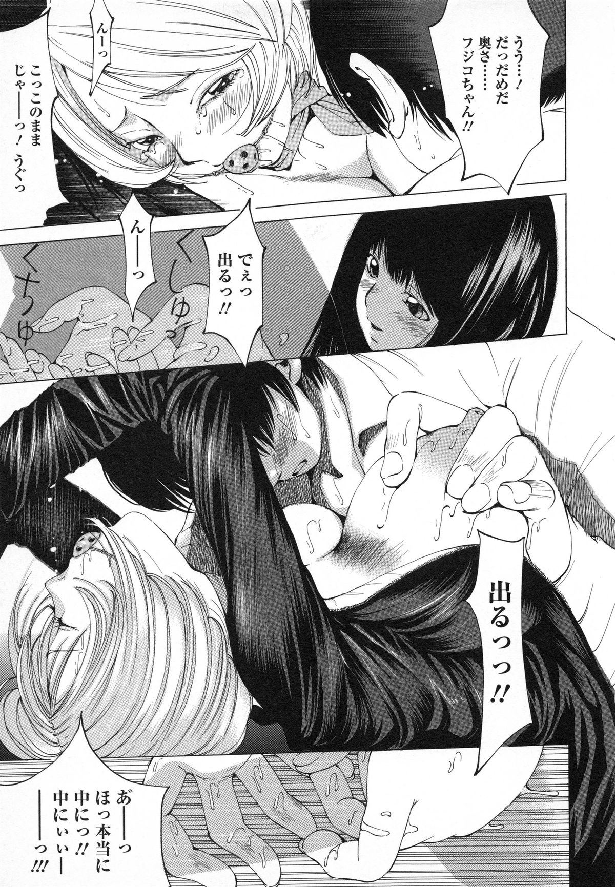 [野原ひろみ] 少女不埒