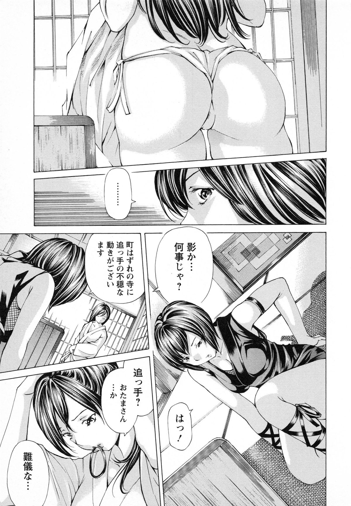 [野原ひろみ] 少女不埒
