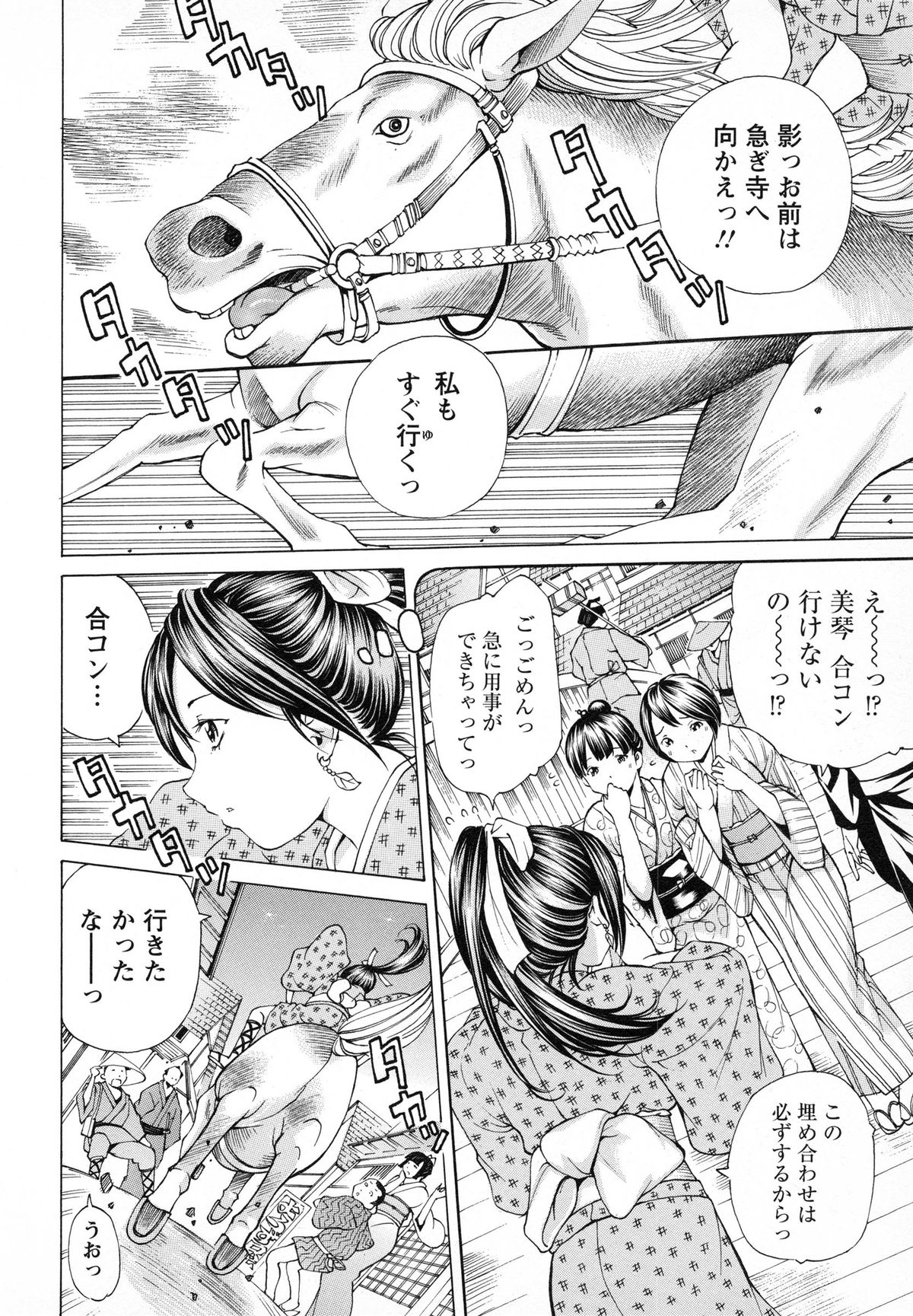 [野原ひろみ] 少女不埒